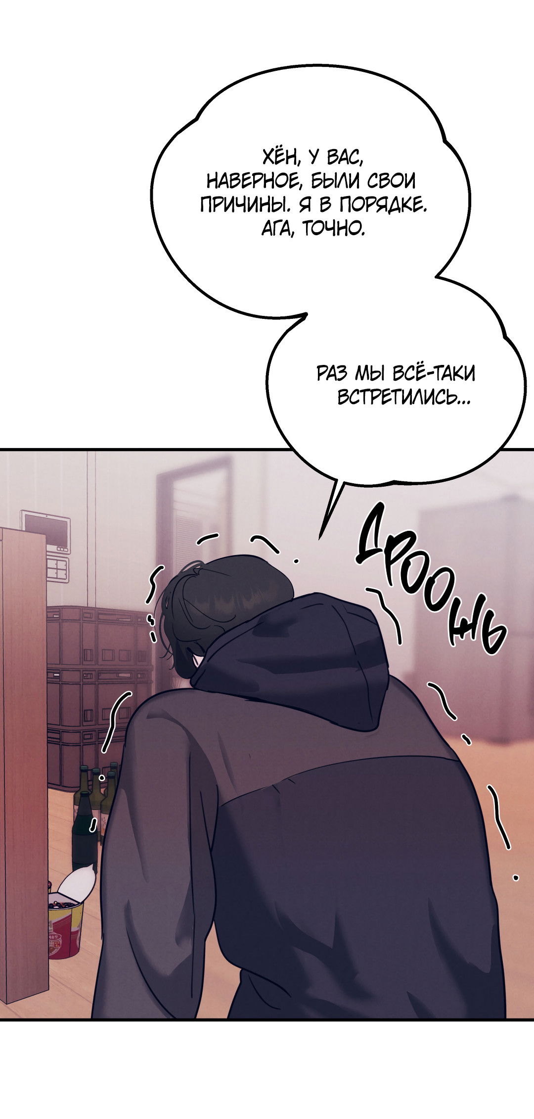 Манга Огненный демон - Глава 1 Страница 74