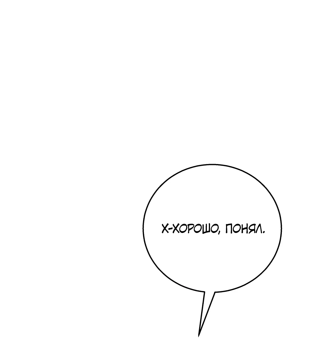 Манга Огненный демон - Глава 1 Страница 45