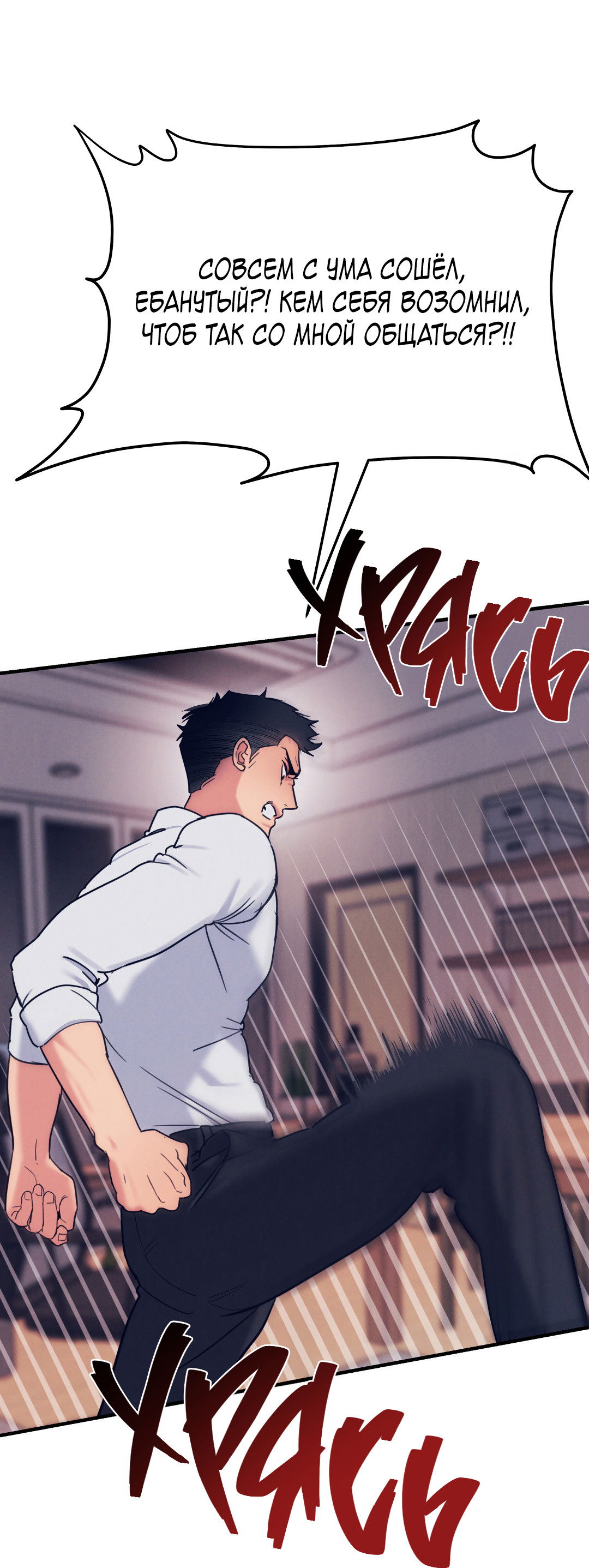 Манга Огненный демон - Глава 1 Страница 71