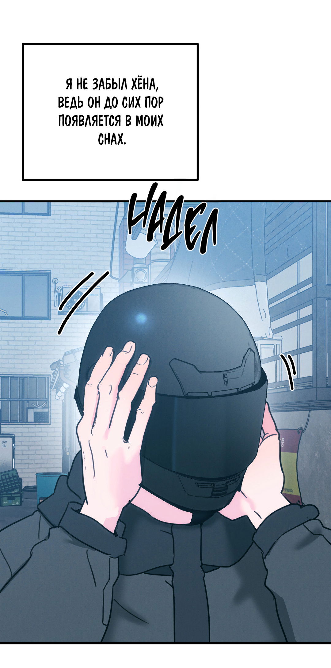 Манга Огненный демон - Глава 1 Страница 36