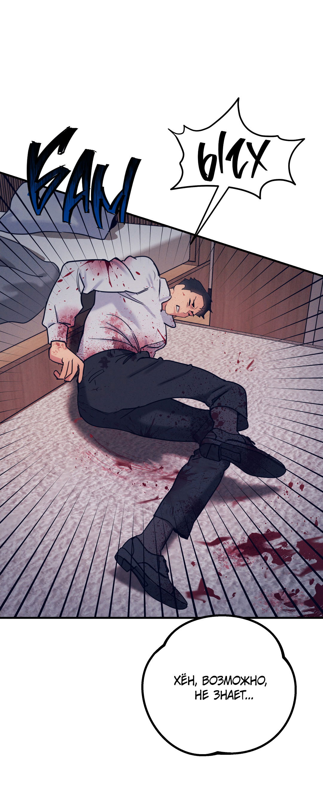 Манга Огненный демон - Глава 1 Страница 89