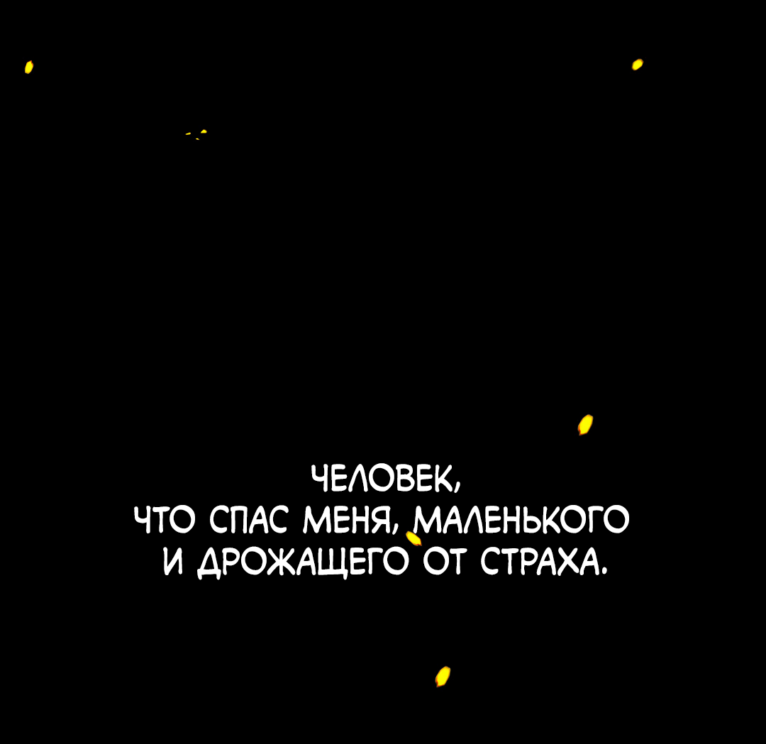 Манга Огненный демон - Глава 1 Страница 17