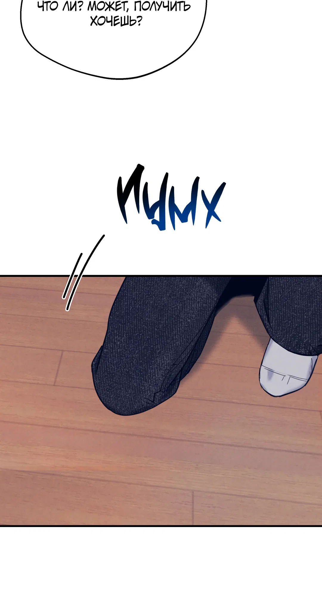 Манга Огненный демон - Глава 1 Страница 60