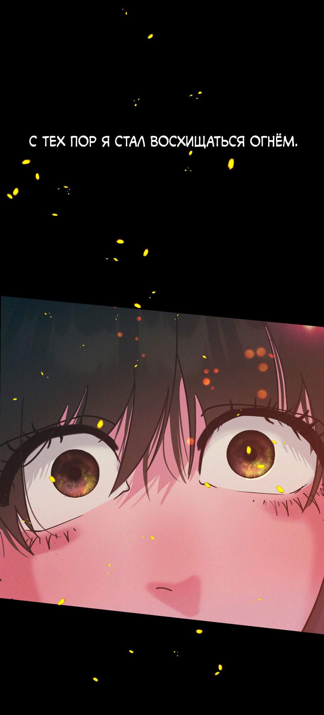 Манга Огненный демон - Глава 1 Страница 20