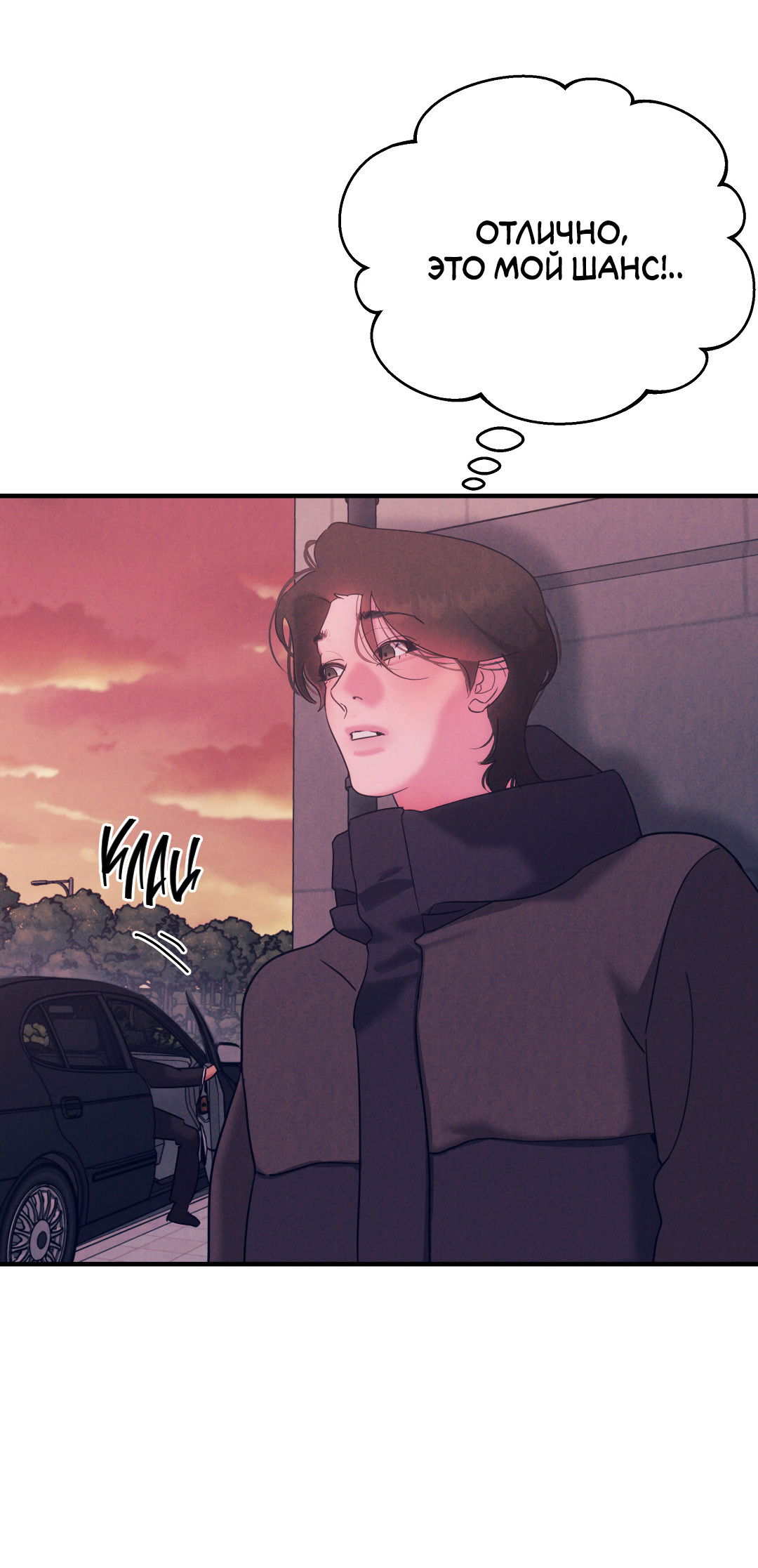 Манга Огненный демон - Глава 1 Страница 51