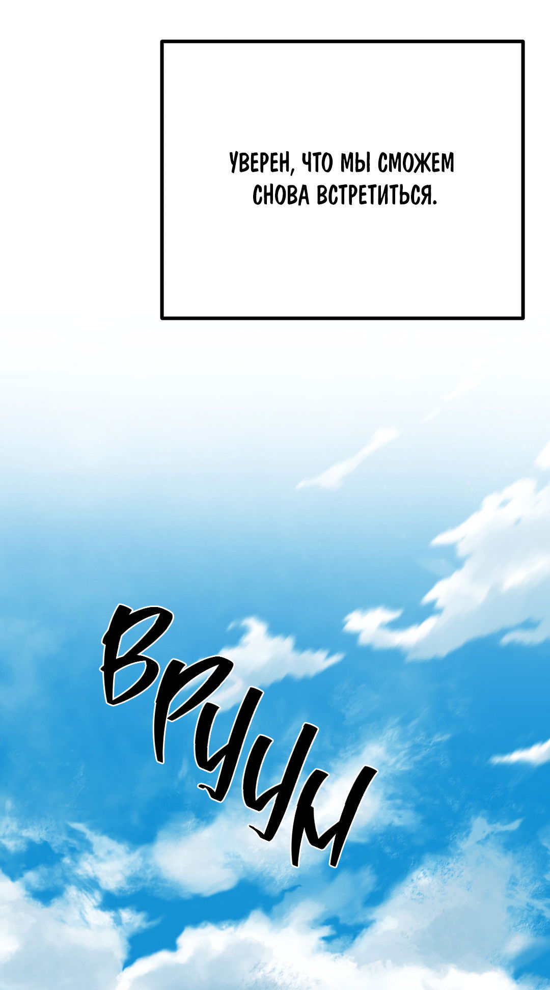 Манга Огненный демон - Глава 1 Страница 37