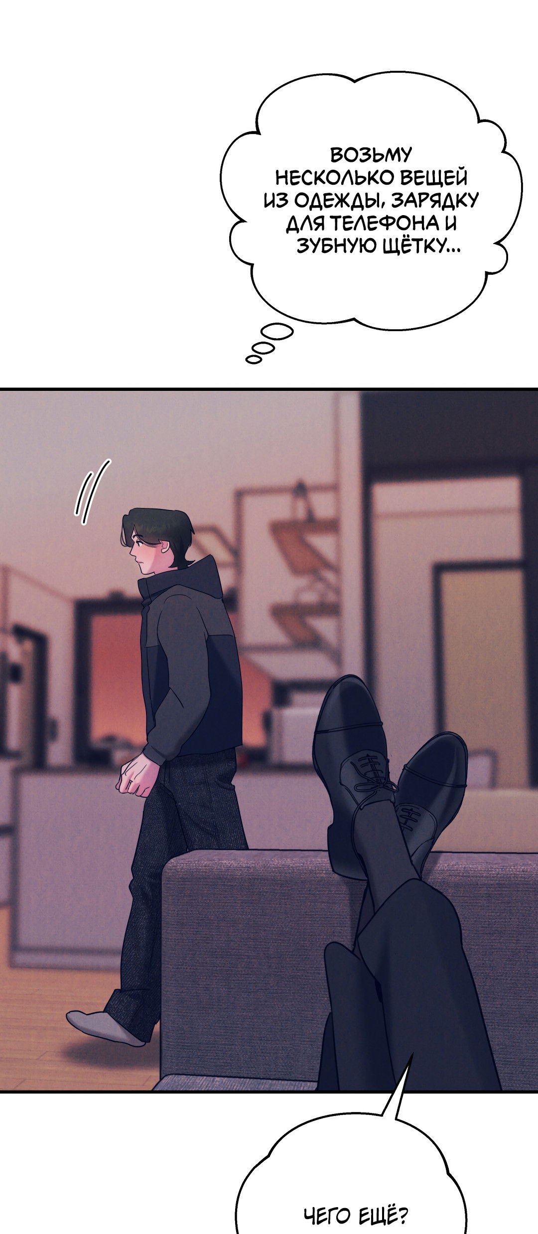 Манга Огненный демон - Глава 1 Страница 54