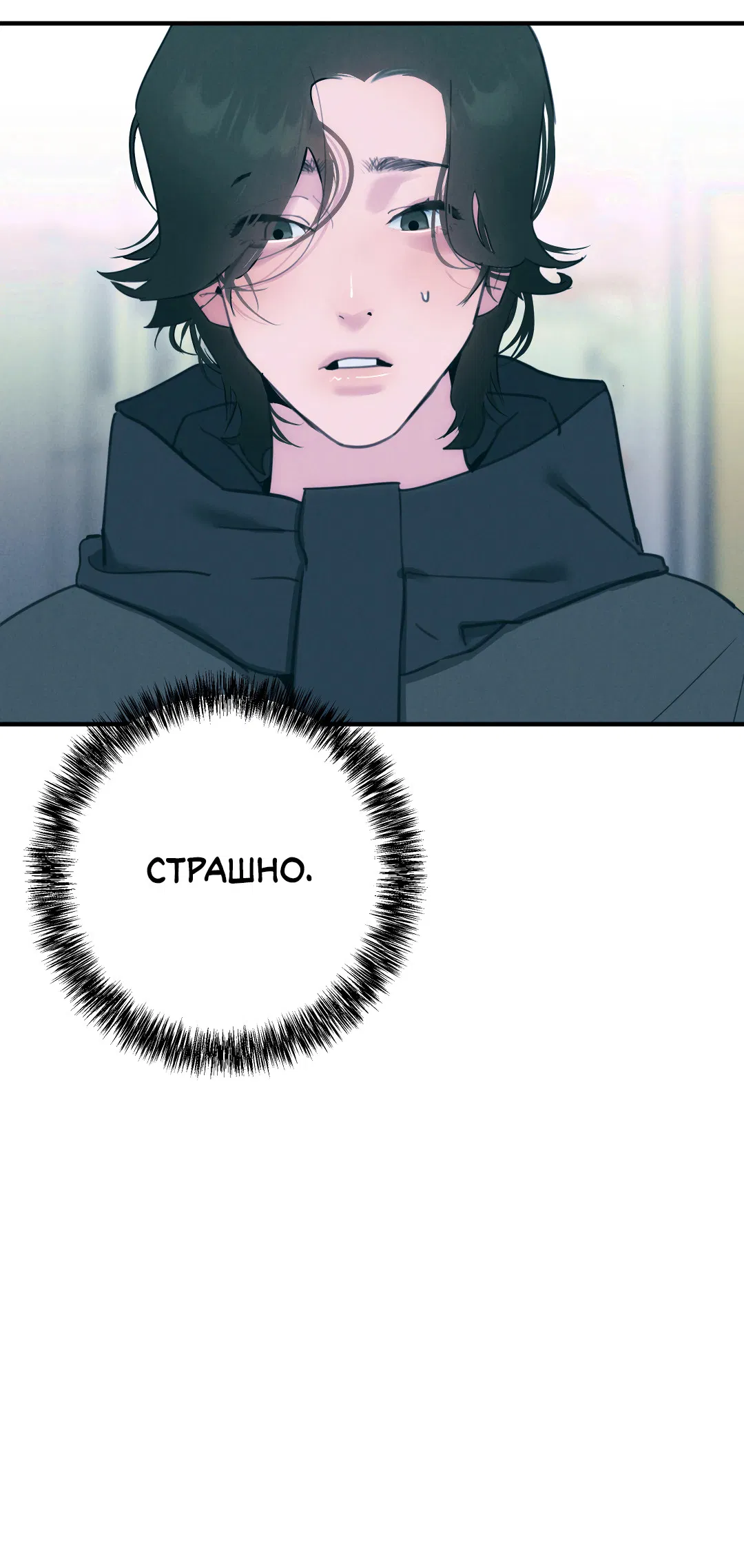 Манга Огненный демон - Глава 1 Страница 46