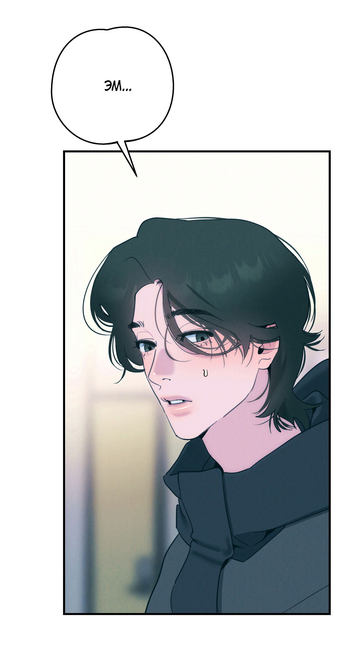 Манга Огненный демон - Глава 1 Страница 43