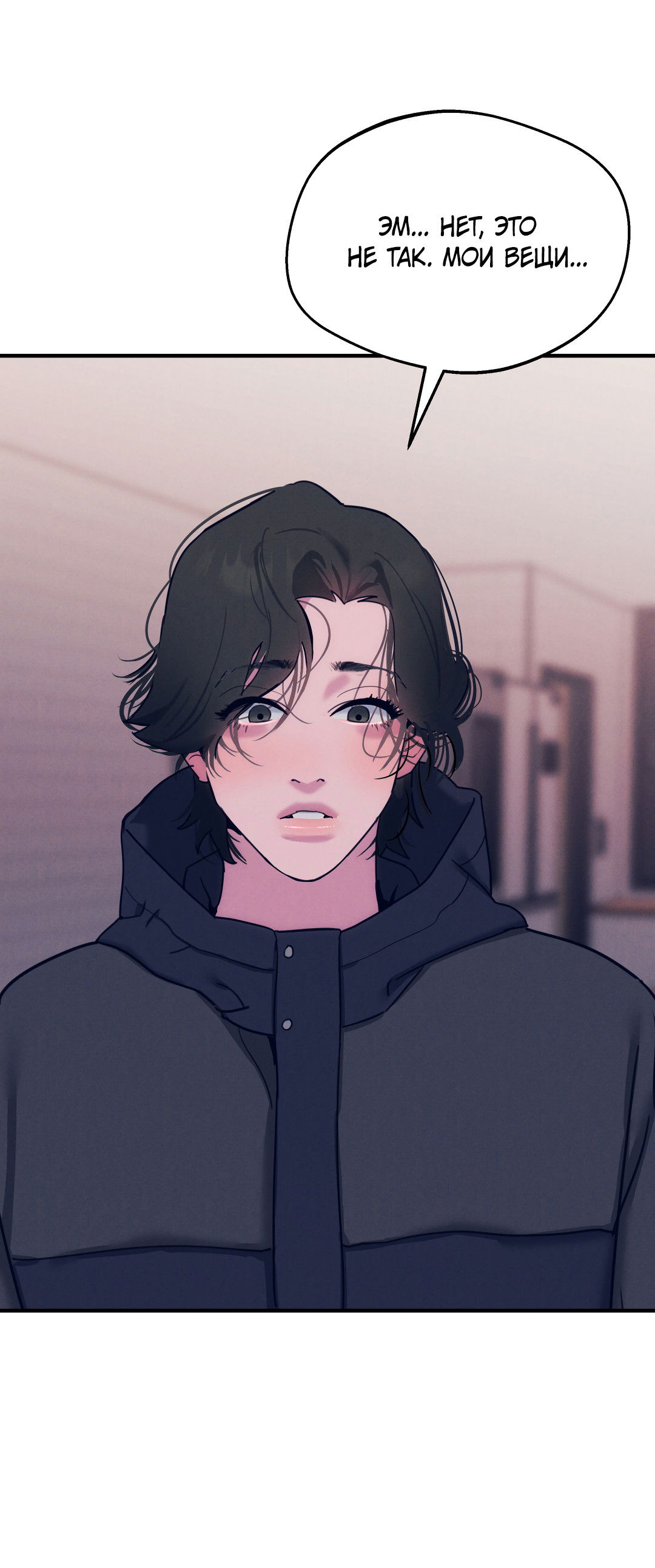 Манга Огненный демон - Глава 1 Страница 57