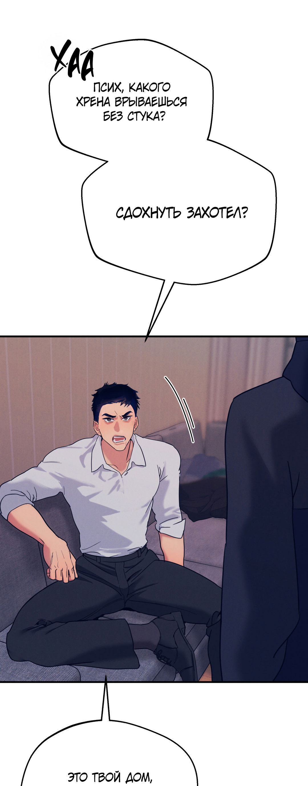 Манга Огненный демон - Глава 1 Страница 59