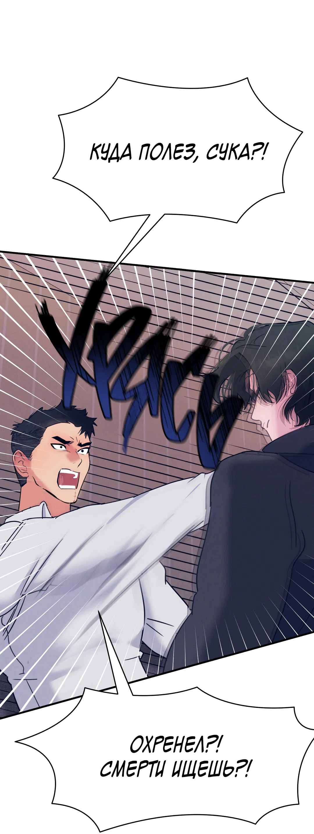 Манга Огненный демон - Глава 1 Страница 67