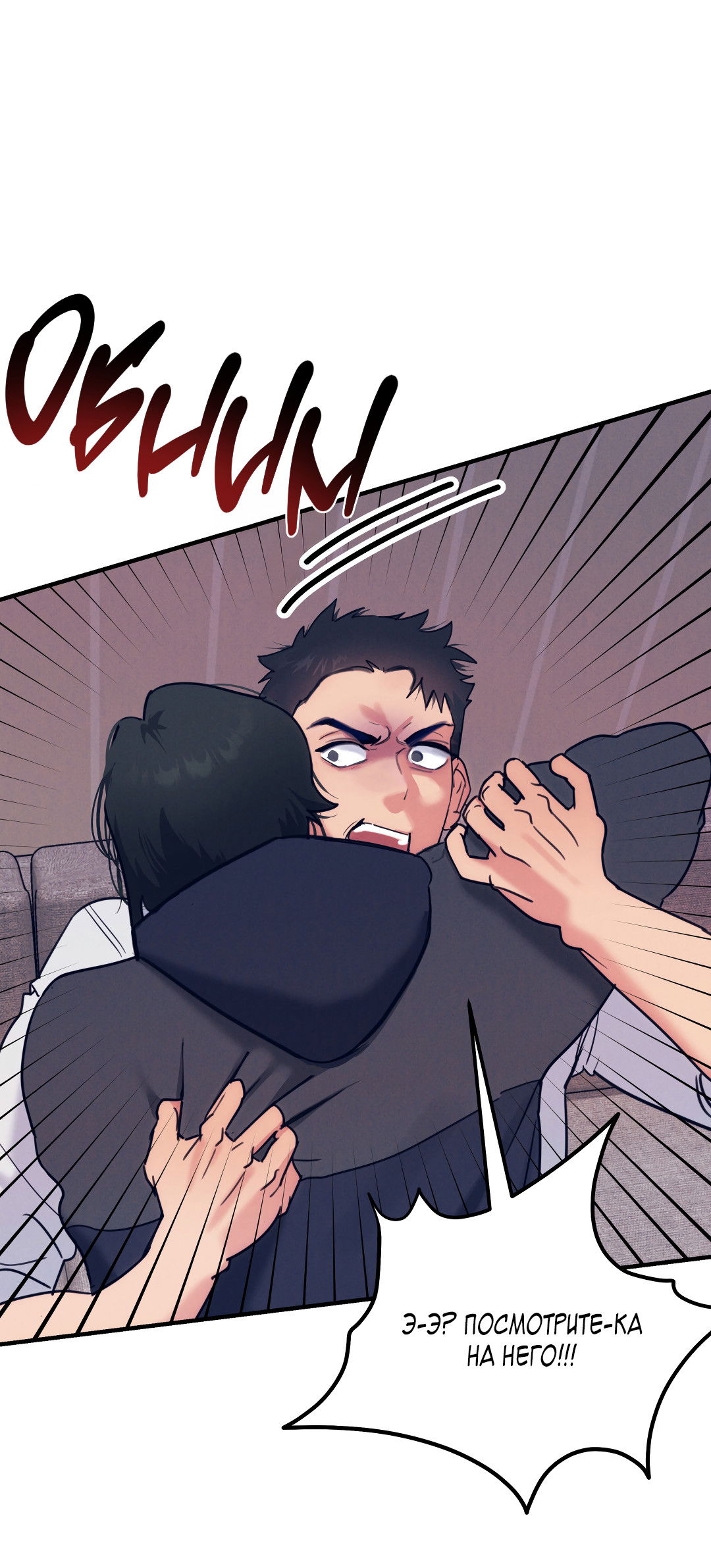 Манга Огненный демон - Глава 1 Страница 68