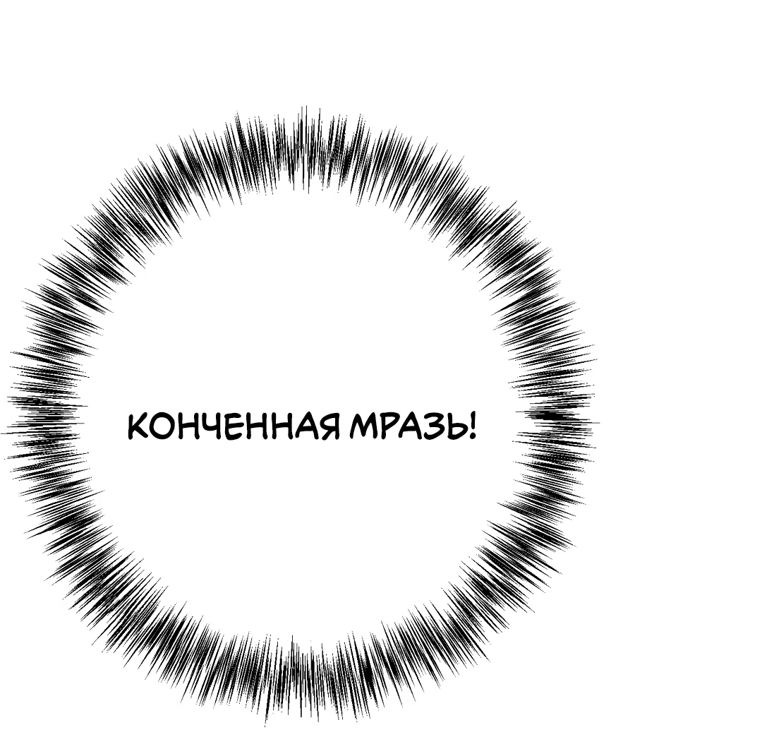 Манга Огненный демон - Глава 11 Страница 13