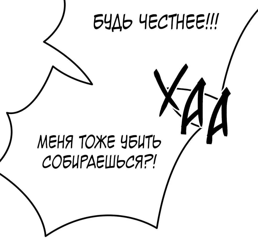 Манга Огненный демон - Глава 11 Страница 5