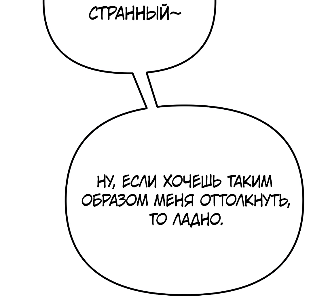 Манга Огненный демон - Глава 11 Страница 10