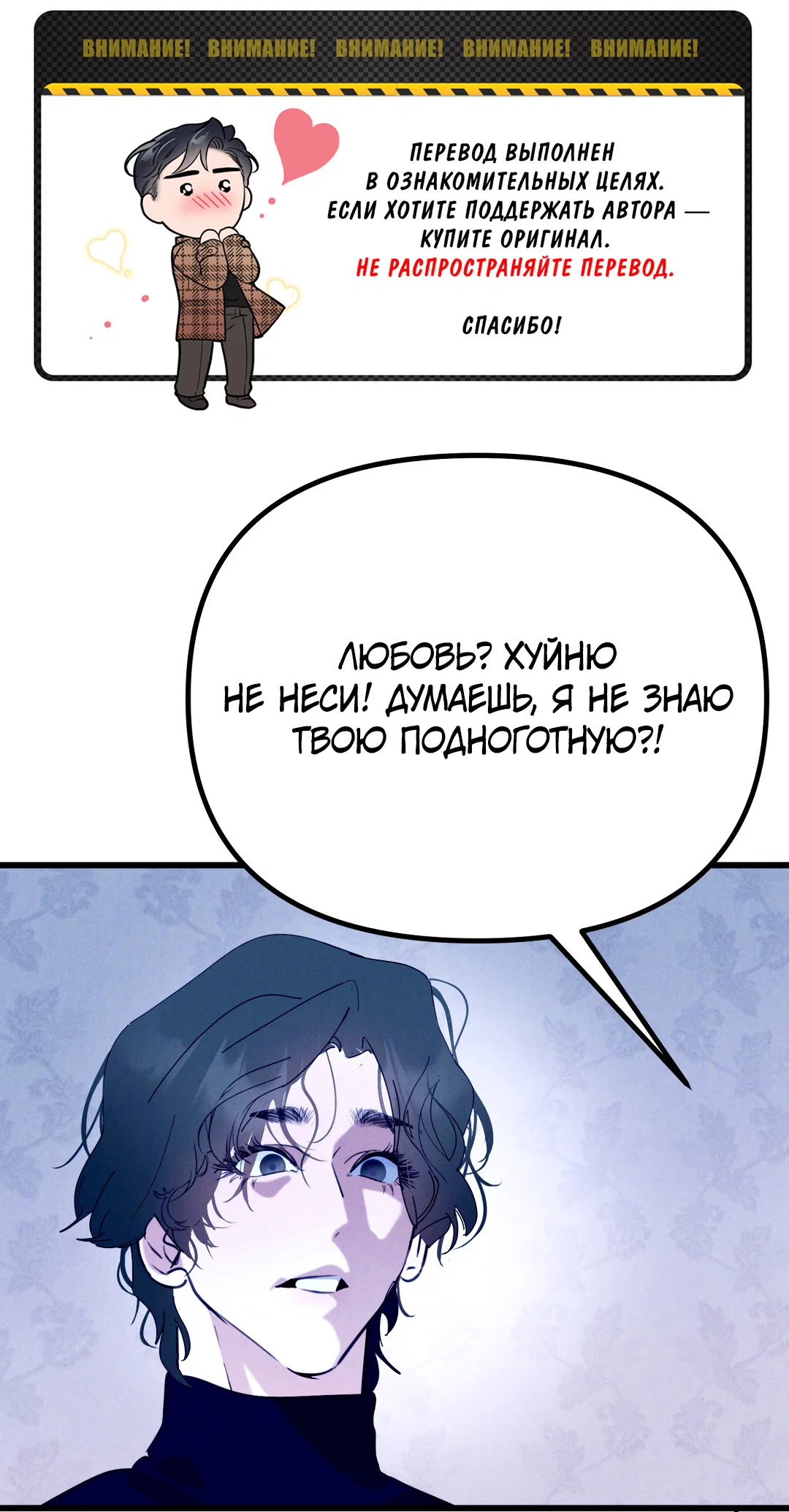 Манга Огненный демон - Глава 11 Страница 2