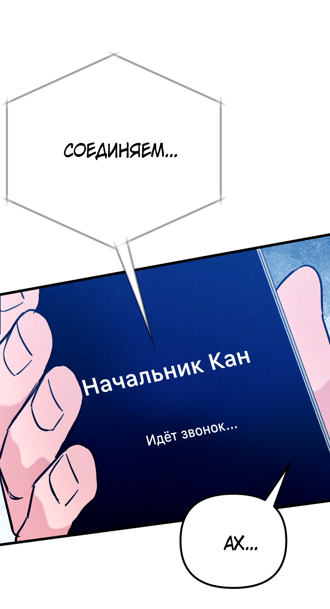 Манга Огненный демон - Глава 11 Страница 52