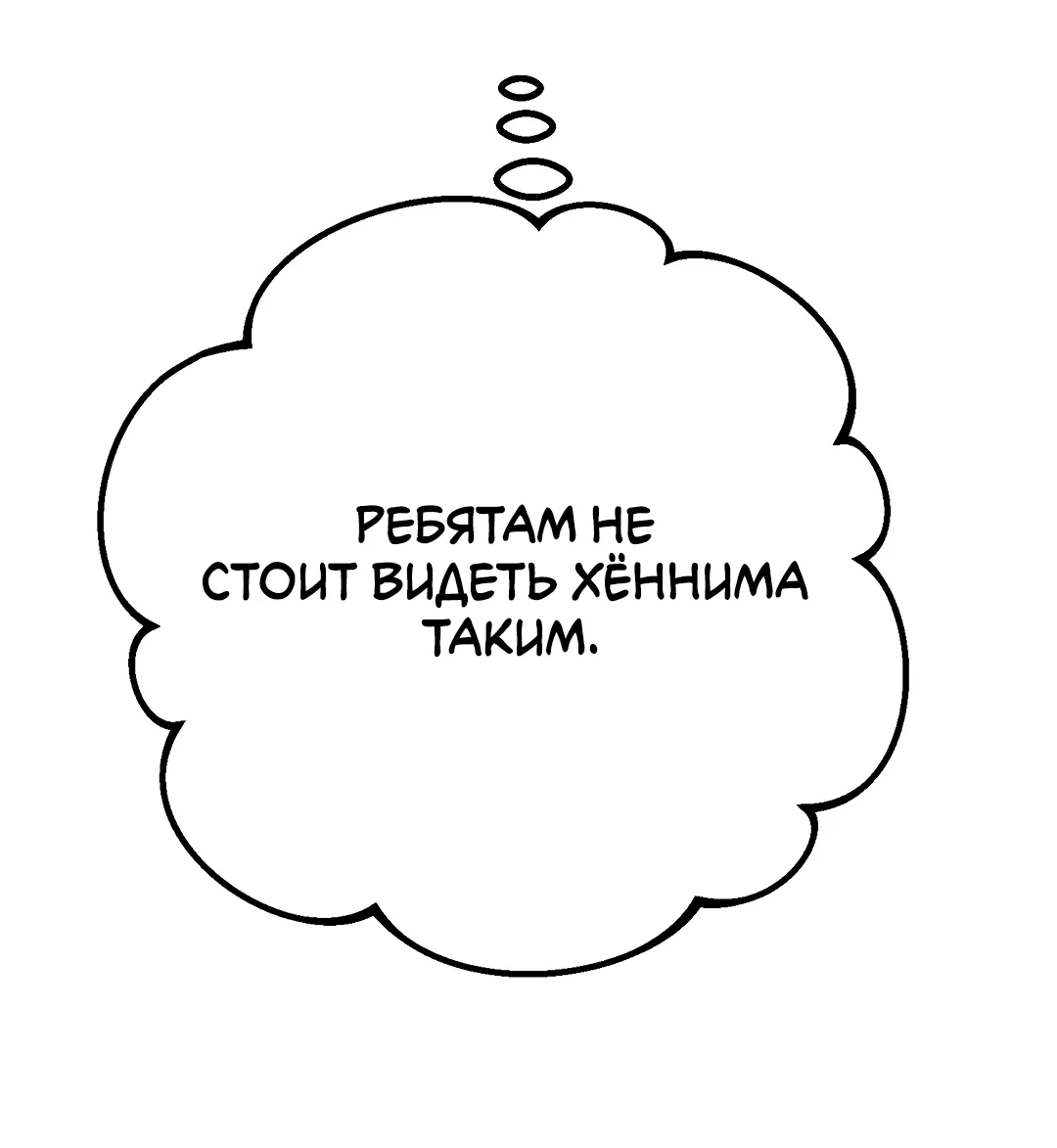 Манга Огненный демон - Глава 11 Страница 65