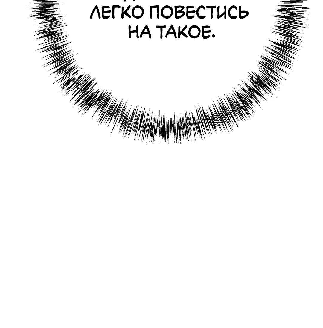 Манга Огненный демон - Глава 11 Страница 27