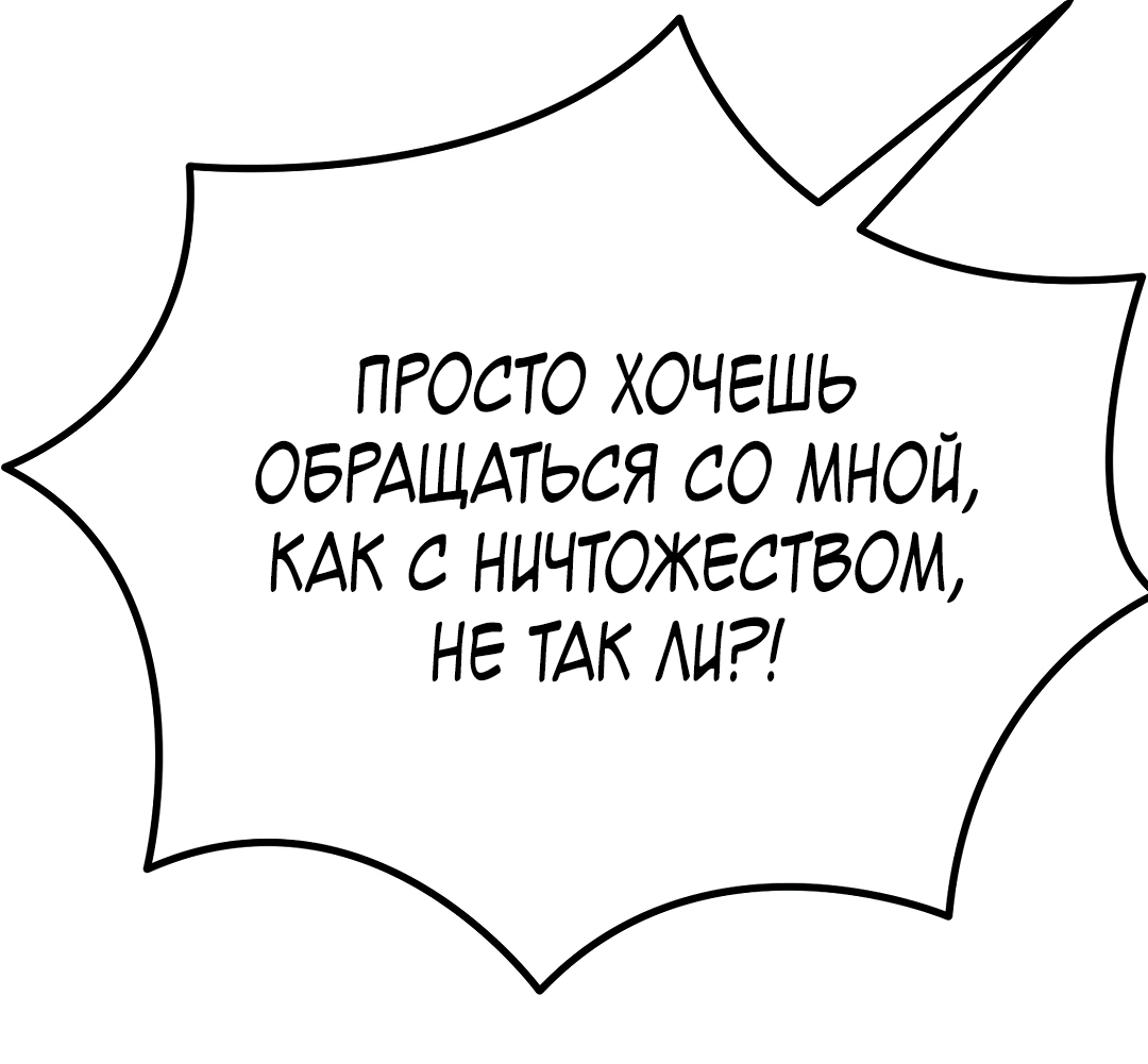 Манга Огненный демон - Глава 11 Страница 3