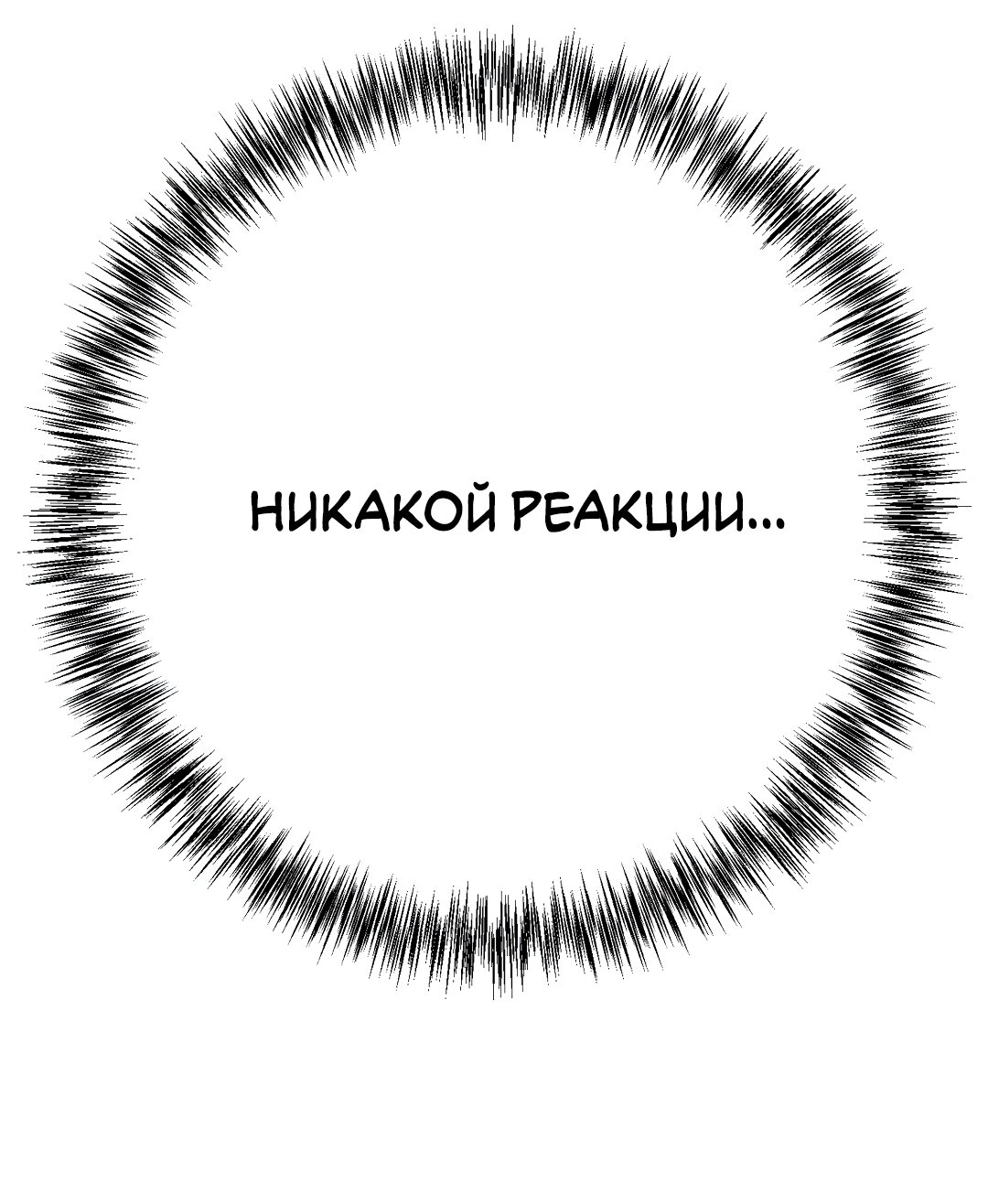 Манга Огненный демон - Глава 11 Страница 22