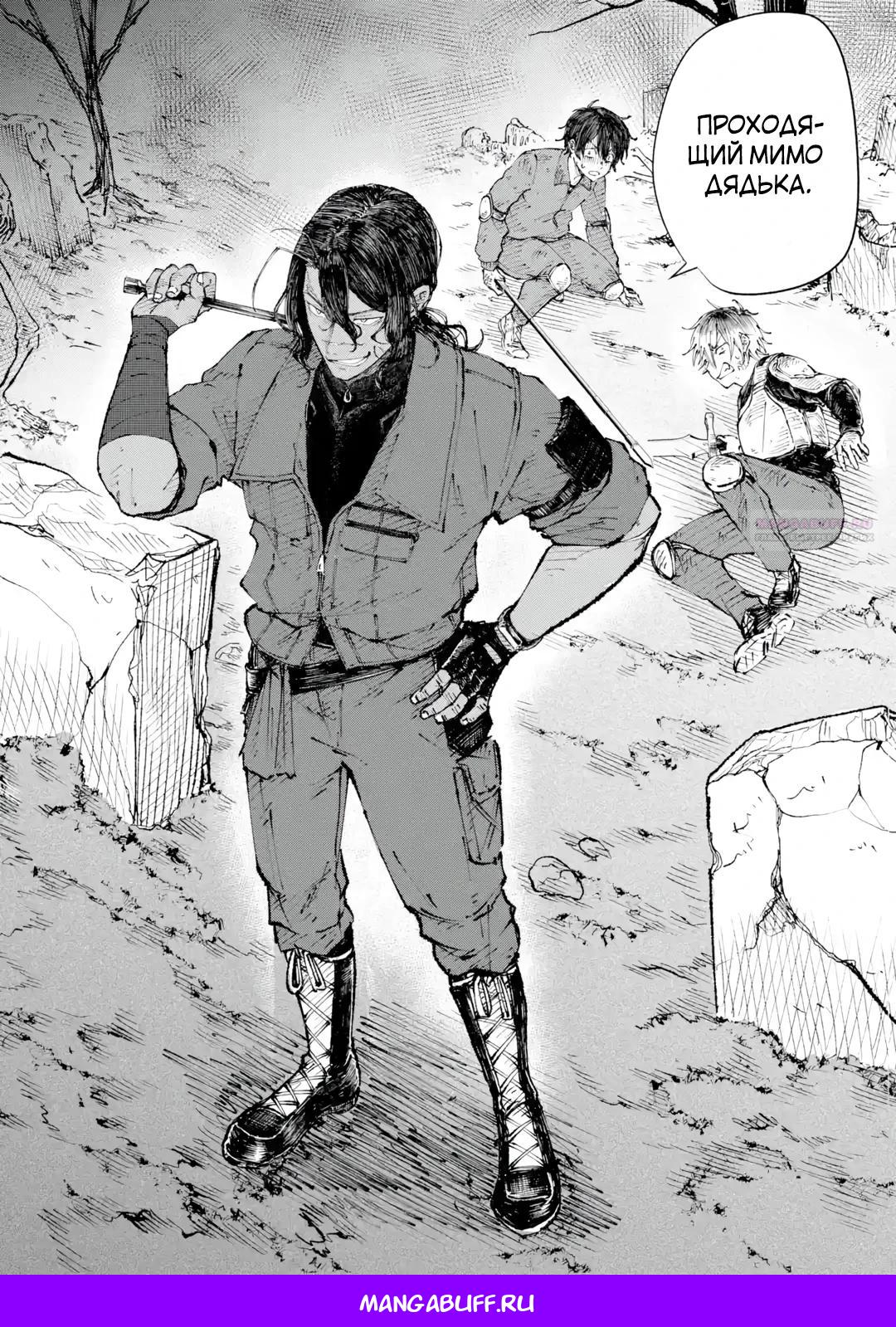 Манга Я был заперт в подземелье 25 лет и вернулся сильнейшим - Глава 4.3 Страница 16