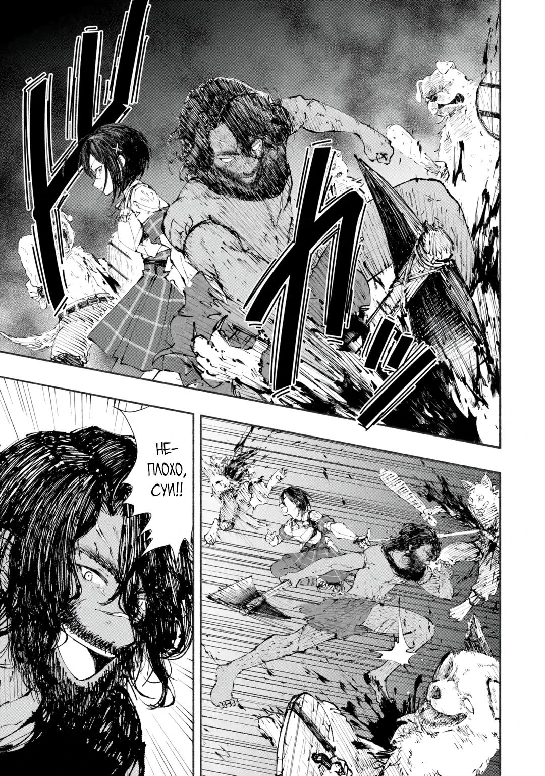 Манга Я был заперт в подземелье 25 лет и вернулся сильнейшим - Глава 2.2 Страница 4