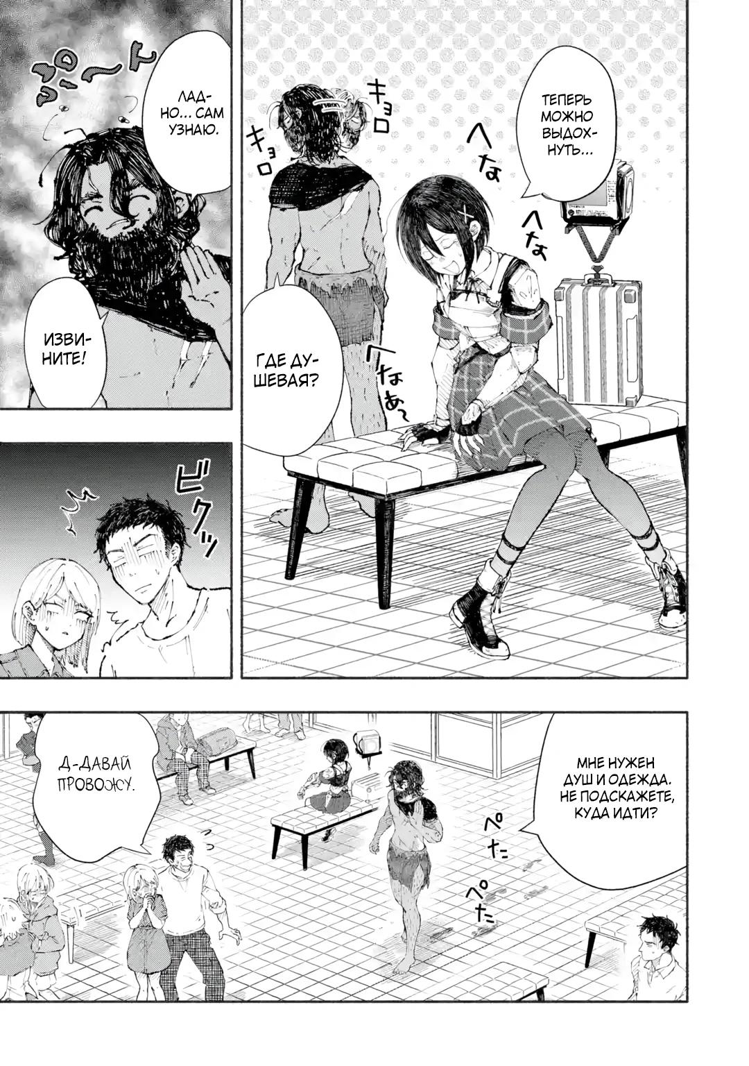 Манга Я был заперт в подземелье 25 лет и вернулся сильнейшим - Глава 2.2 Страница 12