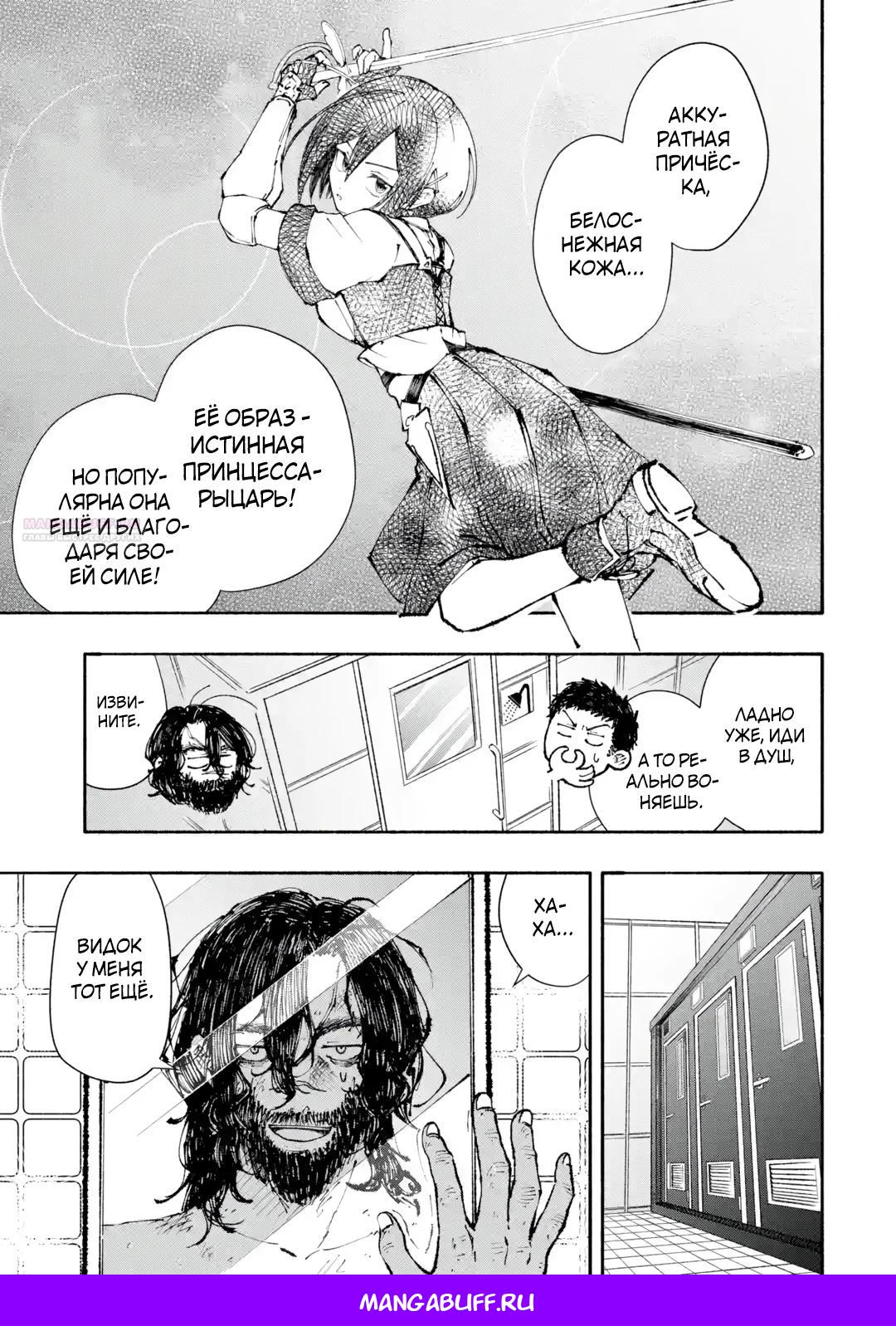 Манга Я был заперт в подземелье 25 лет и вернулся сильнейшим - Глава 2.2 Страница 14