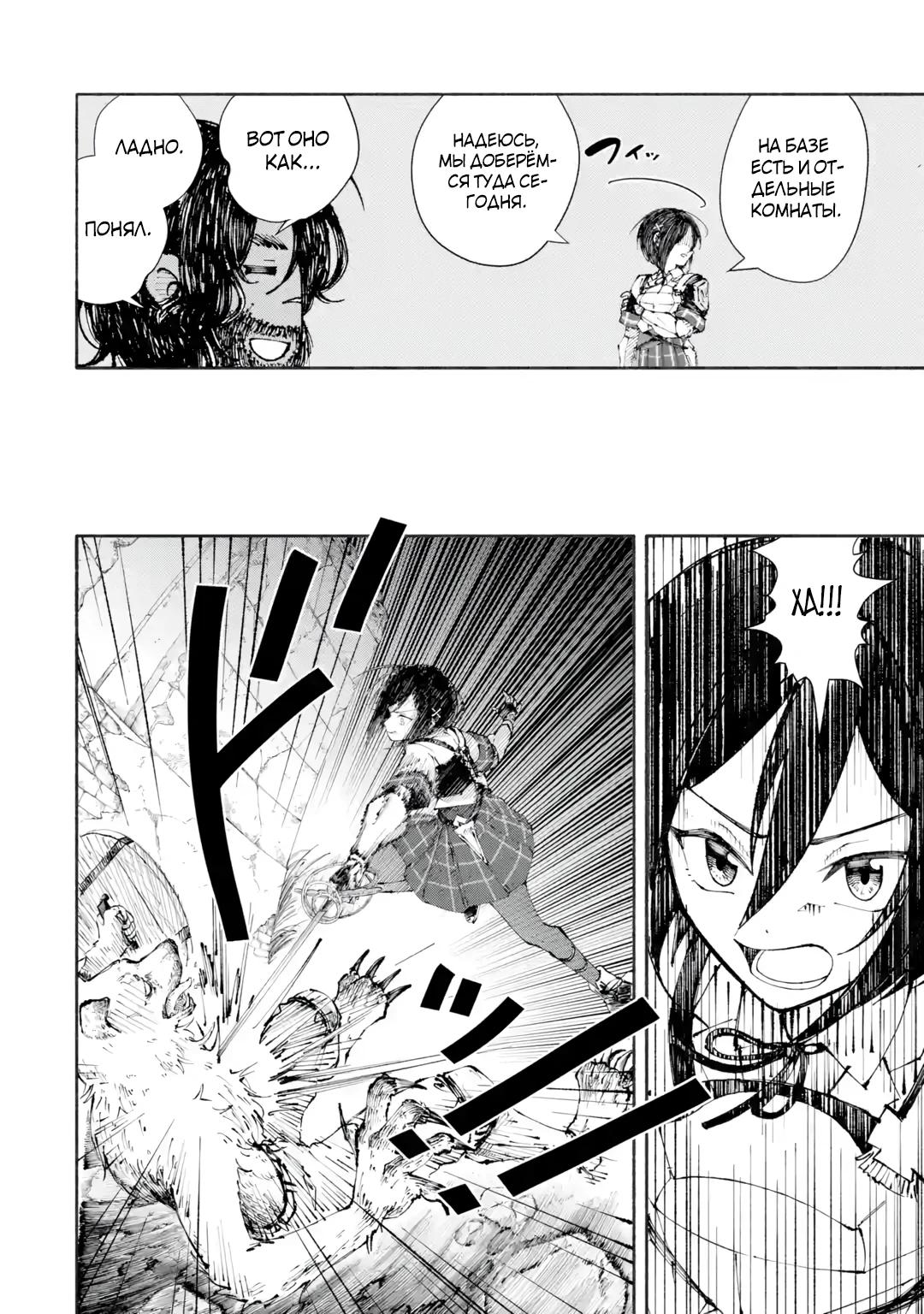 Манга Я был заперт в подземелье 25 лет и вернулся сильнейшим - Глава 2.2 Страница 3