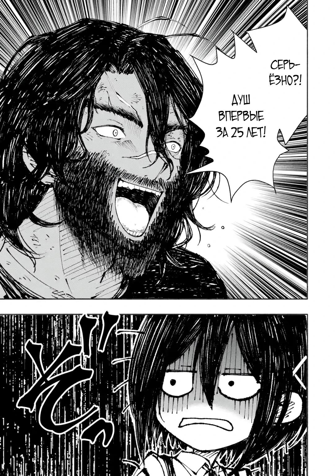 Манга Я был заперт в подземелье 25 лет и вернулся сильнейшим - Глава 2.2 Страница 2