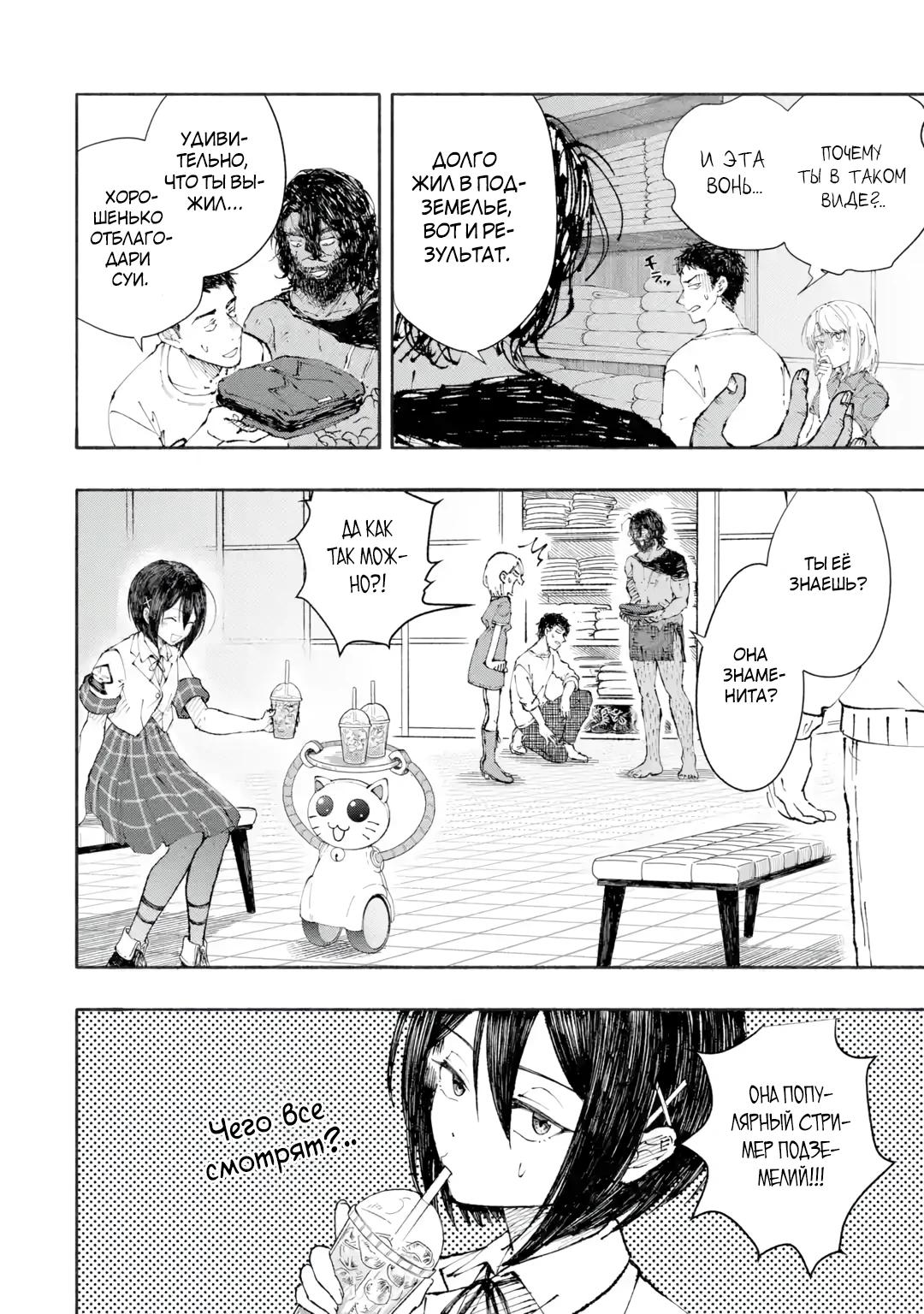 Манга Я был заперт в подземелье 25 лет и вернулся сильнейшим - Глава 2.2 Страница 13