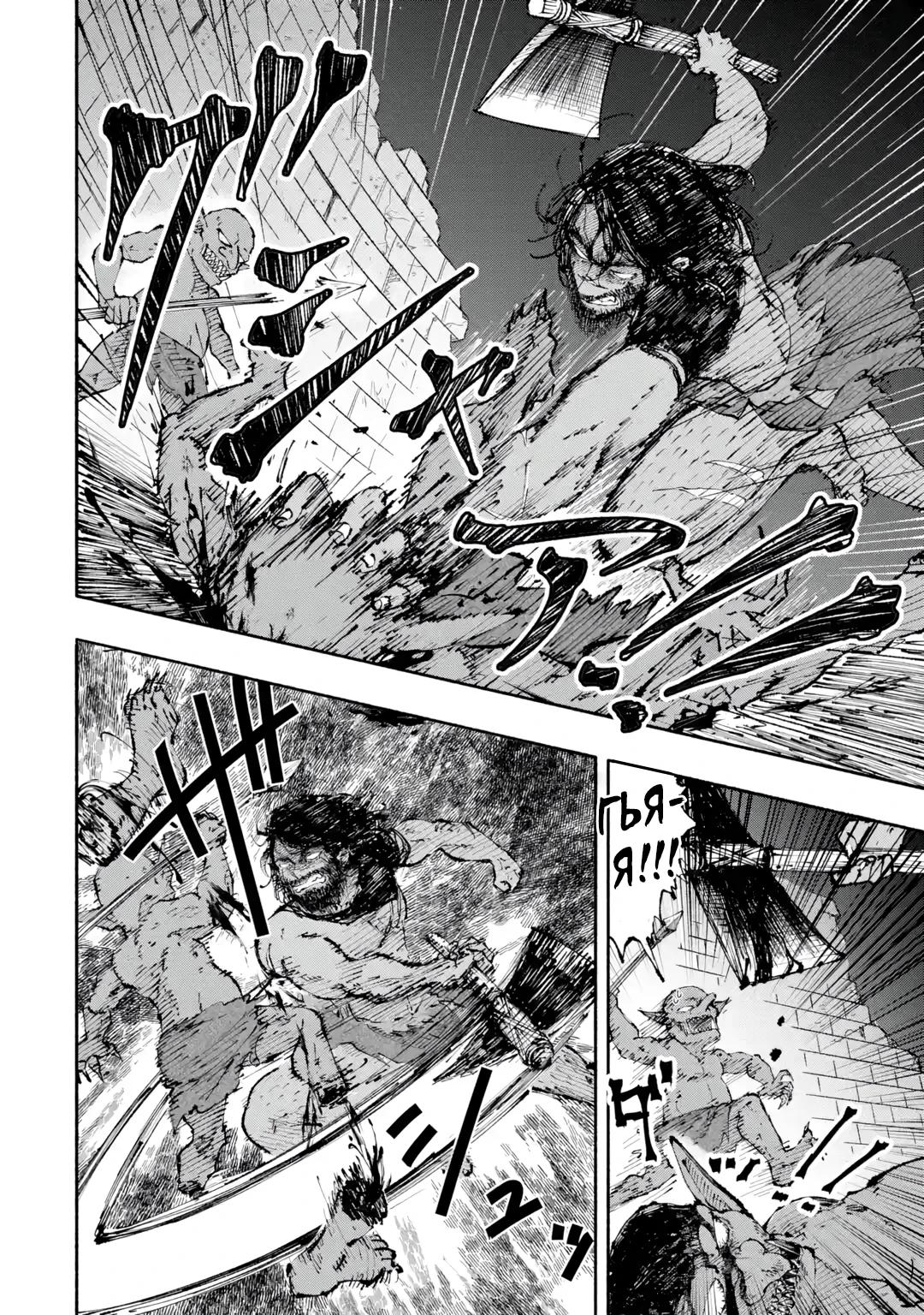 Манга Я был заперт в подземелье 25 лет и вернулся сильнейшим - Глава 2.2 Страница 9