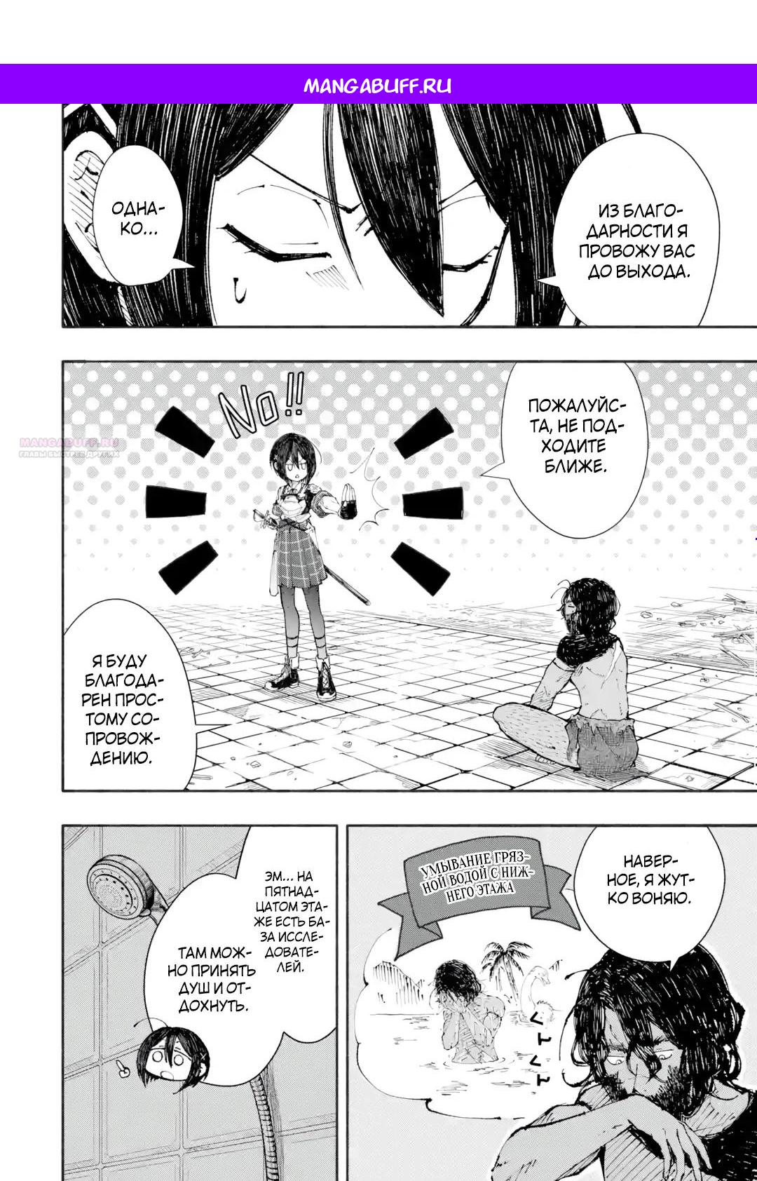 Манга Я был заперт в подземелье 25 лет и вернулся сильнейшим - Глава 2.2 Страница 1