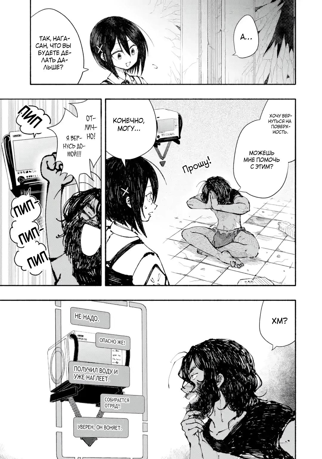 Манга Я был заперт в подземелье 25 лет и вернулся сильнейшим - Глава 2.1 Страница 7