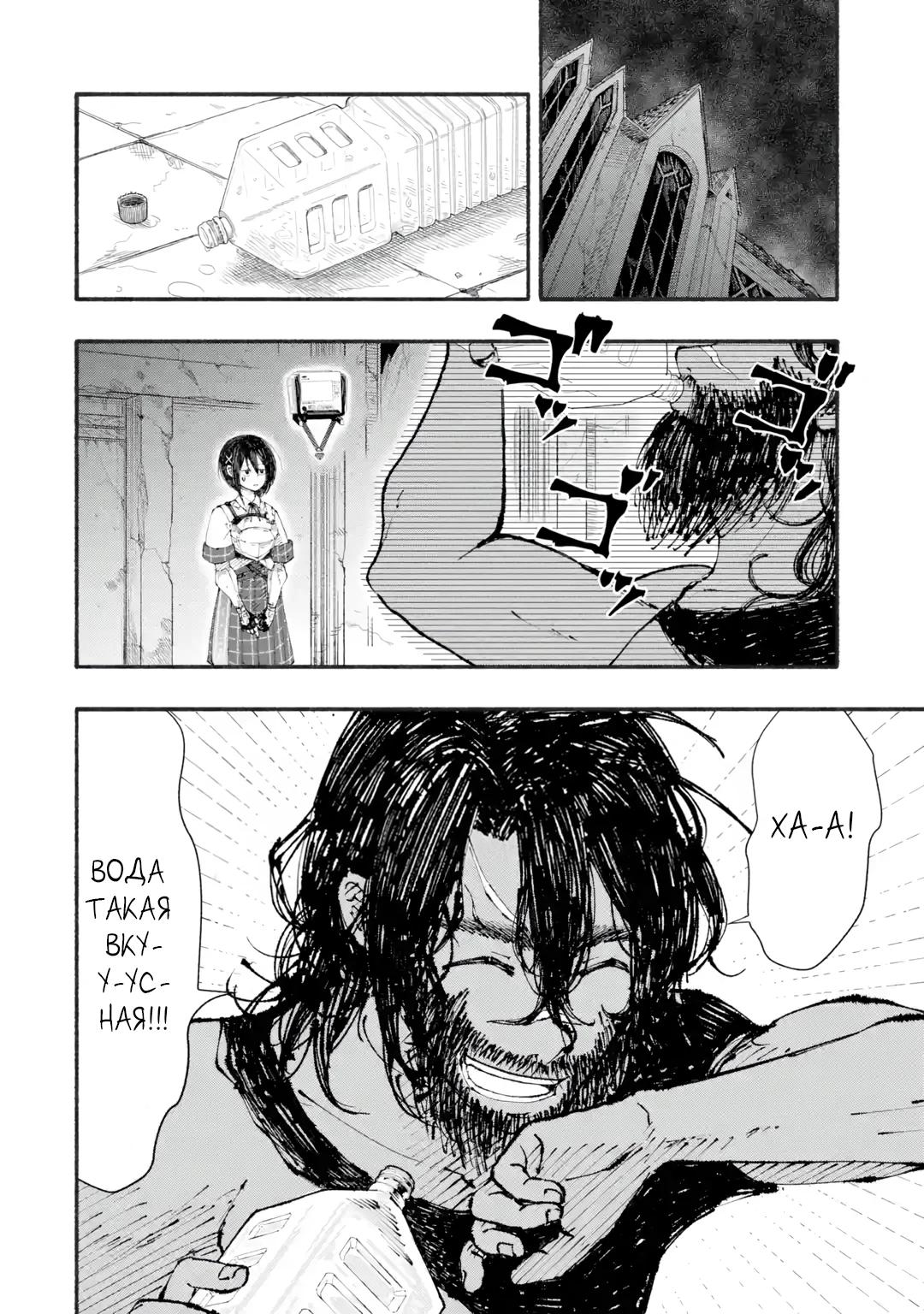 Манга Я был заперт в подземелье 25 лет и вернулся сильнейшим - Глава 2.1 Страница 4