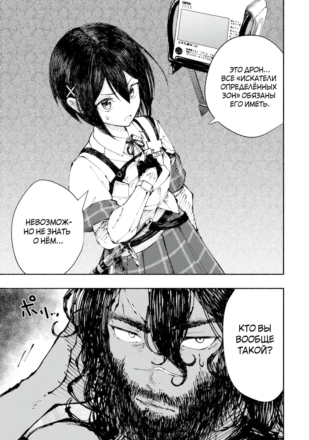 Манга Я был заперт в подземелье 25 лет и вернулся сильнейшим - Глава 2.1 Страница 9