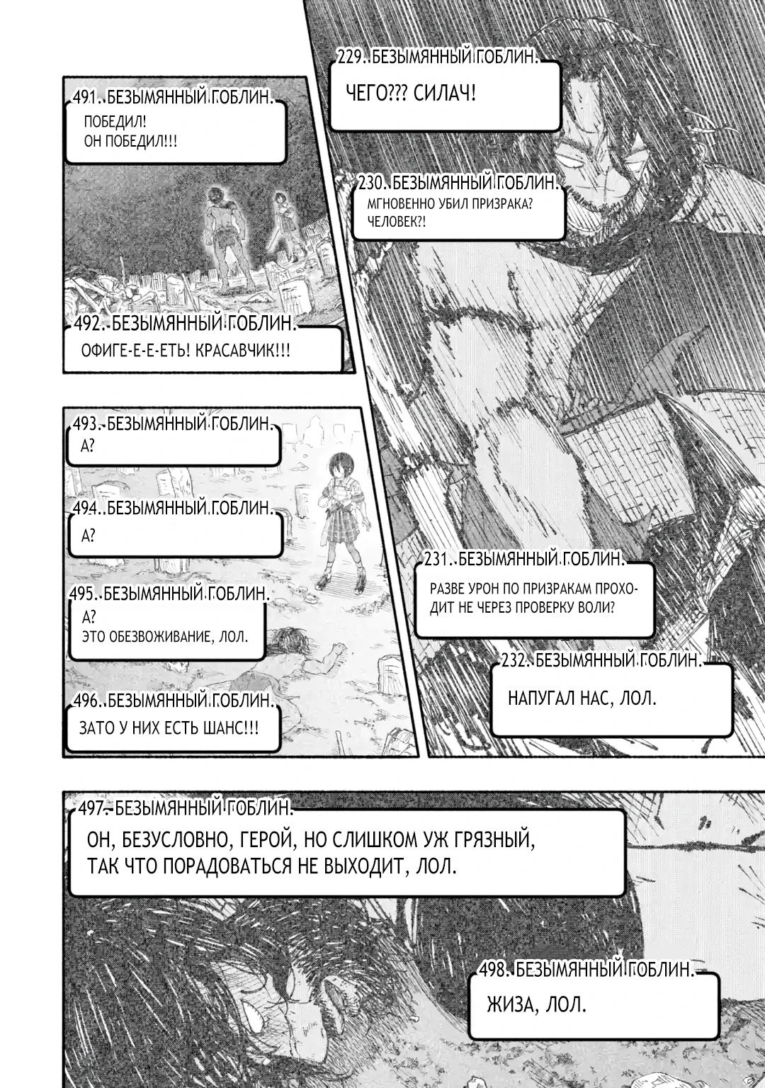 Манга Я был заперт в подземелье 25 лет и вернулся сильнейшим - Глава 2.1 Страница 2