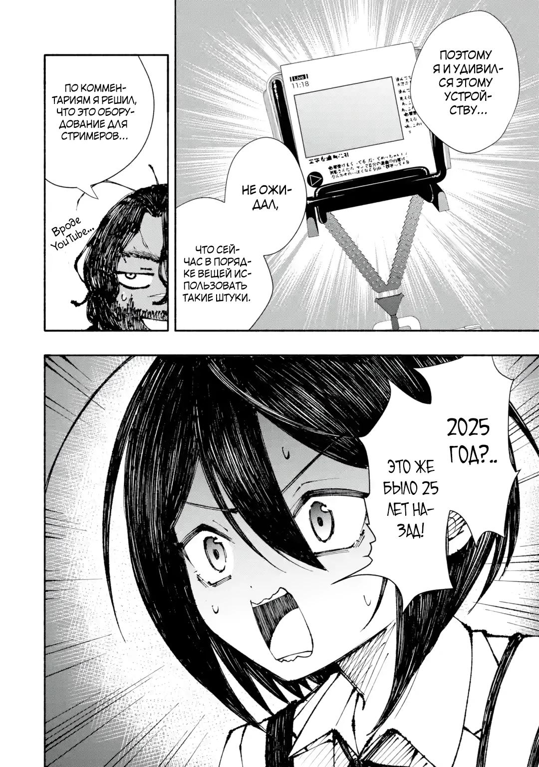 Манга Я был заперт в подземелье 25 лет и вернулся сильнейшим - Глава 2.1 Страница 12