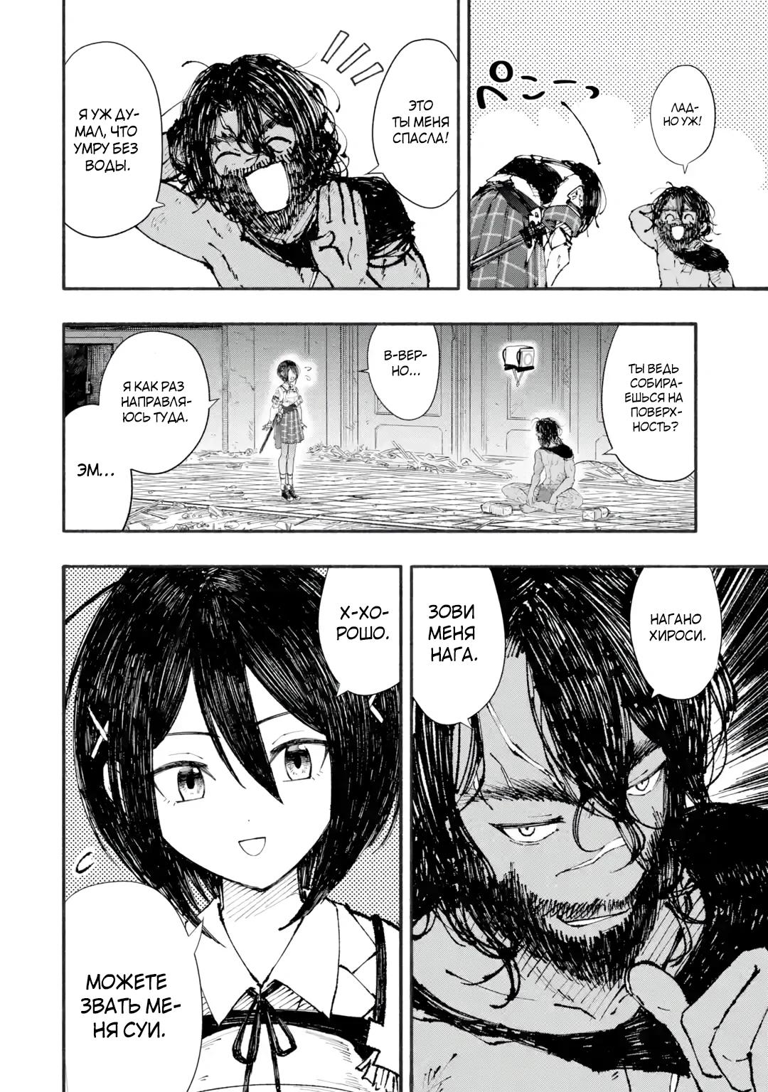 Манга Я был заперт в подземелье 25 лет и вернулся сильнейшим - Глава 2.1 Страница 6