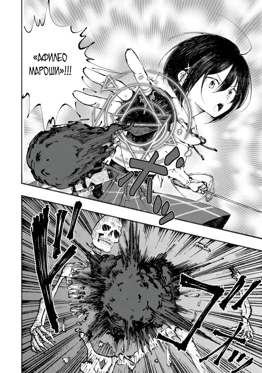 Манга Я был заперт в подземелье 25 лет и вернулся сильнейшим - Глава 1 Страница 42