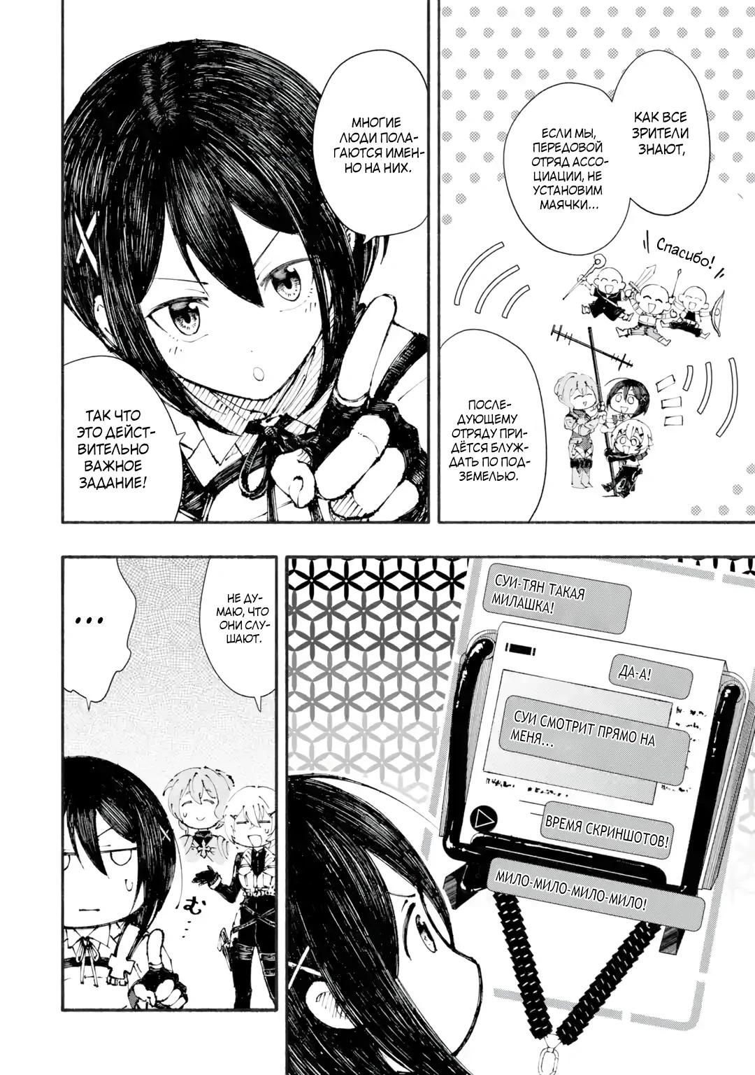 Манга Я был заперт в подземелье 25 лет и вернулся сильнейшим - Глава 1 Страница 36