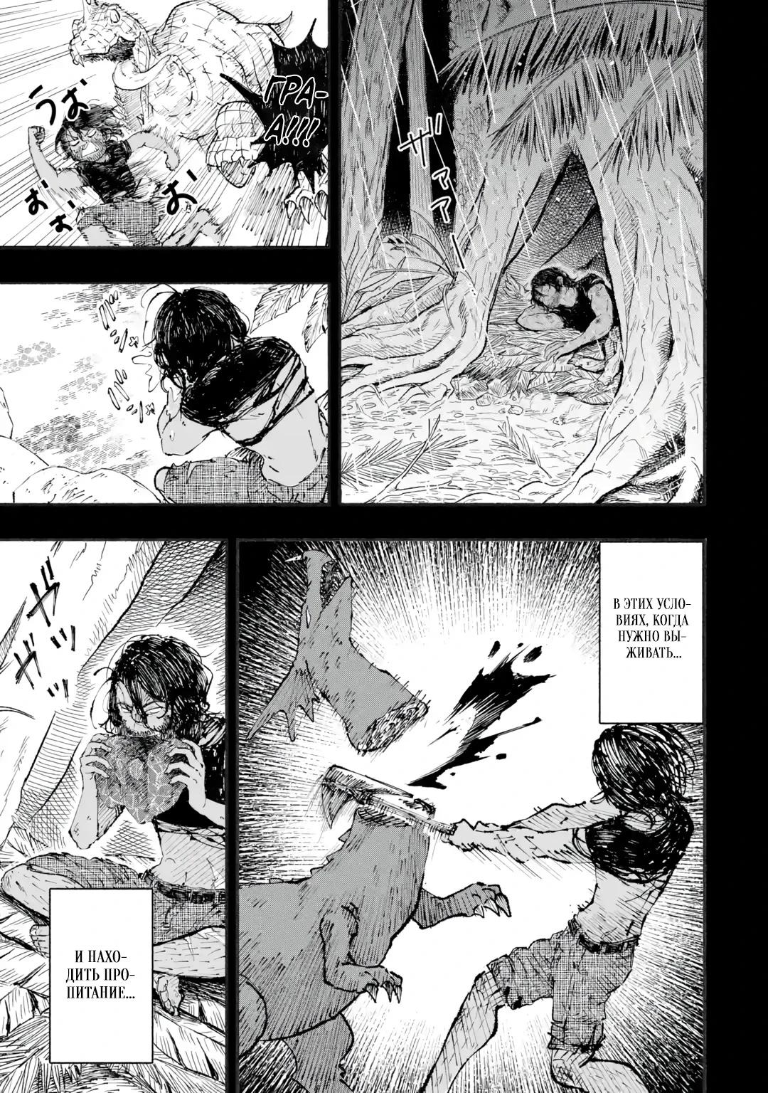 Манга Я был заперт в подземелье 25 лет и вернулся сильнейшим - Глава 1 Страница 27