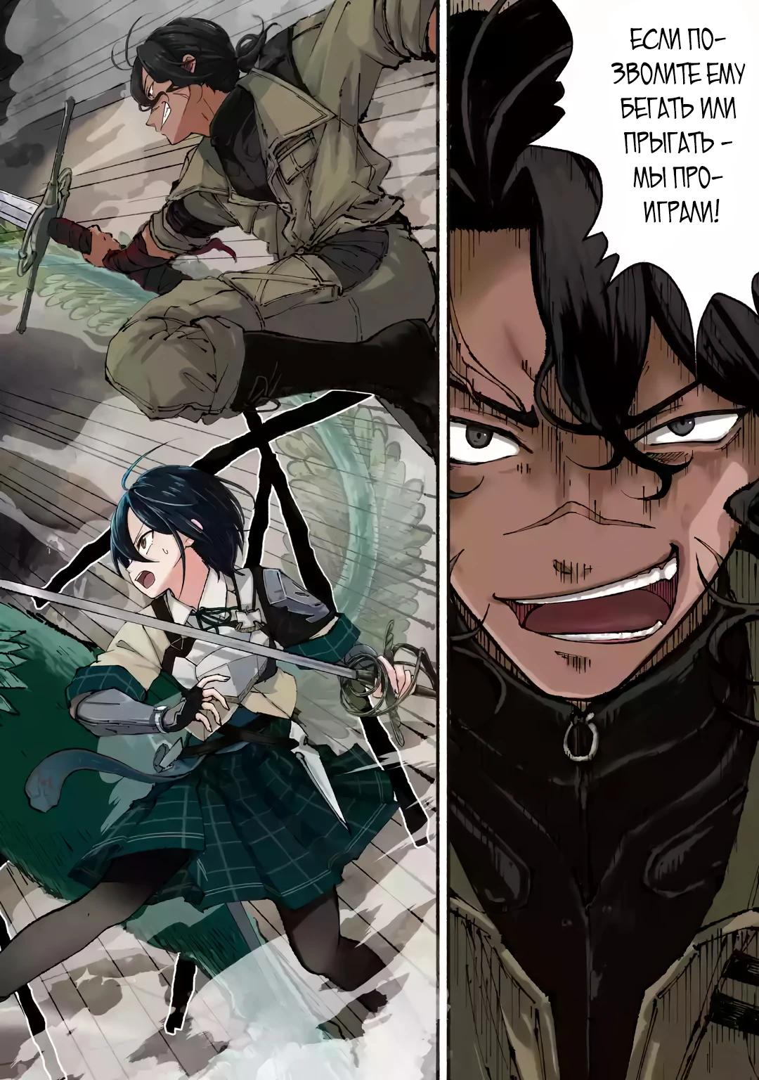 Манга Я был заперт в подземелье 25 лет и вернулся сильнейшим - Глава 1 Страница 4