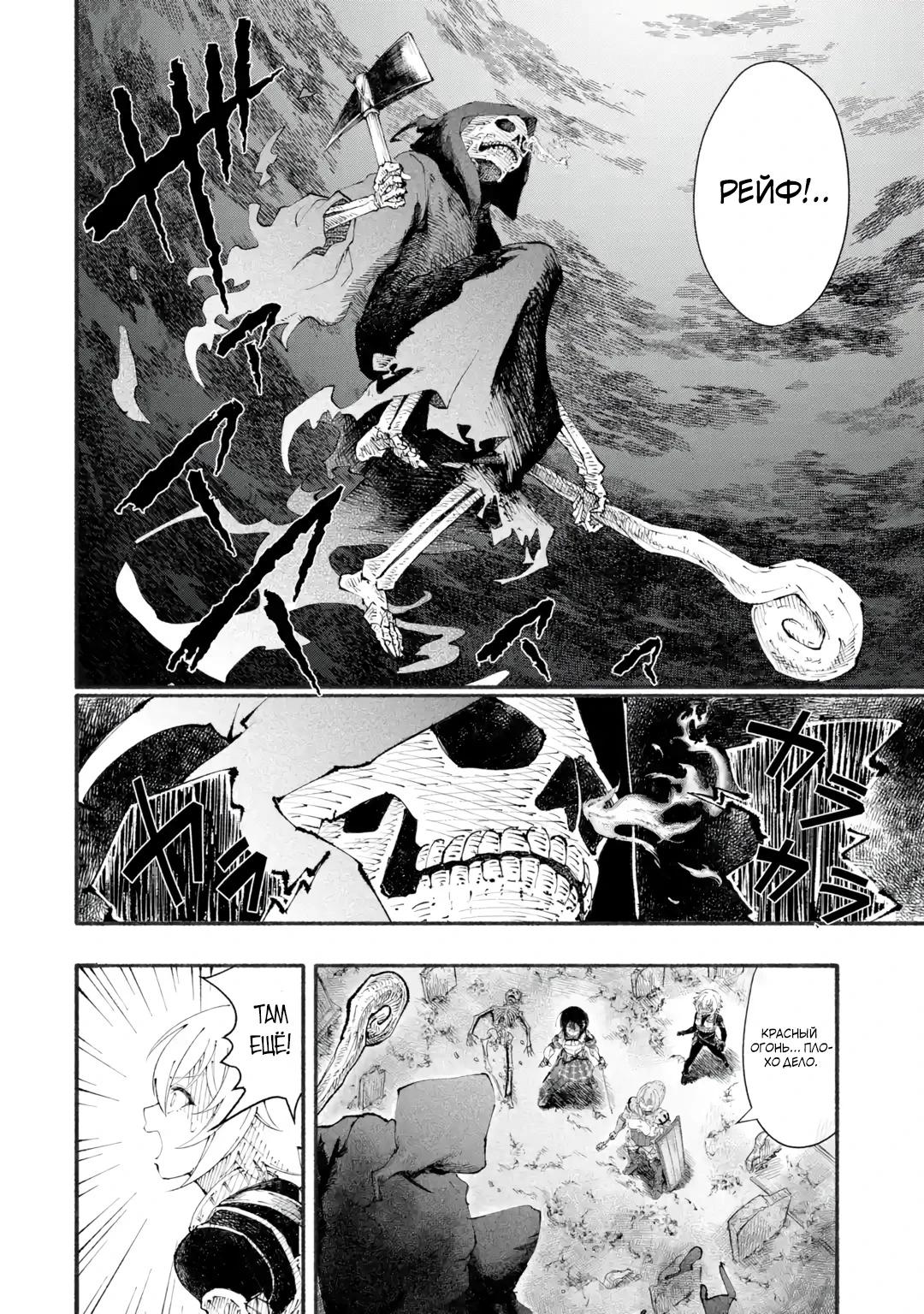 Манга Я был заперт в подземелье 25 лет и вернулся сильнейшим - Глава 1 Страница 44