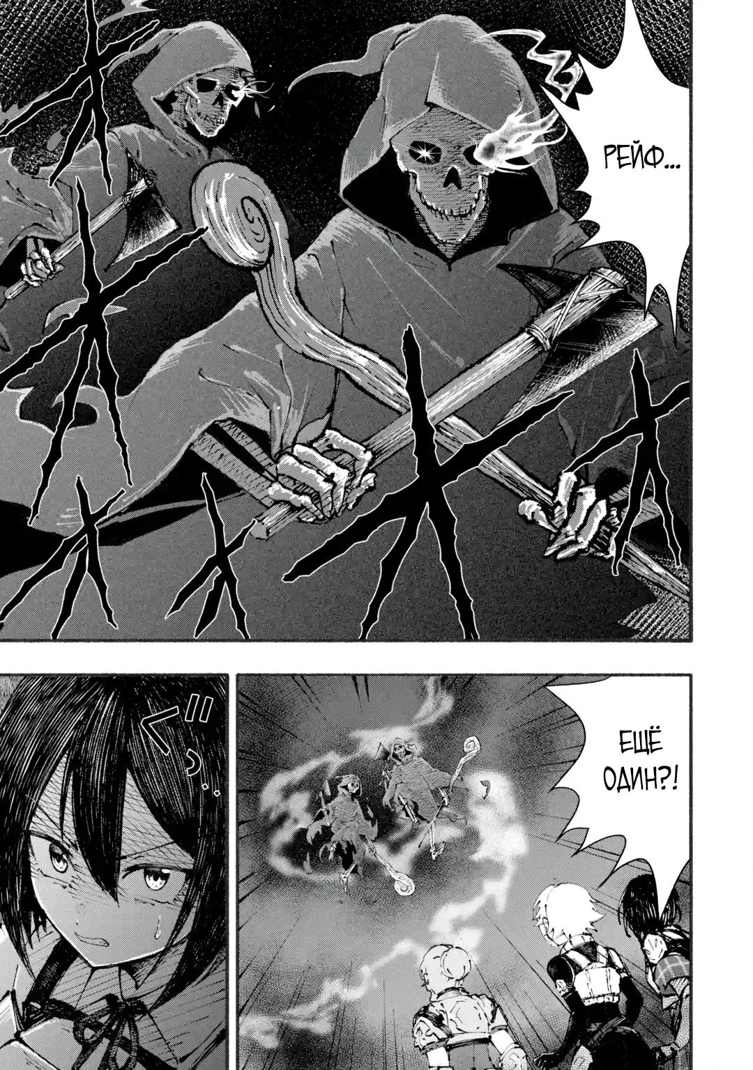 Манга Я был заперт в подземелье 25 лет и вернулся сильнейшим - Глава 1 Страница 45