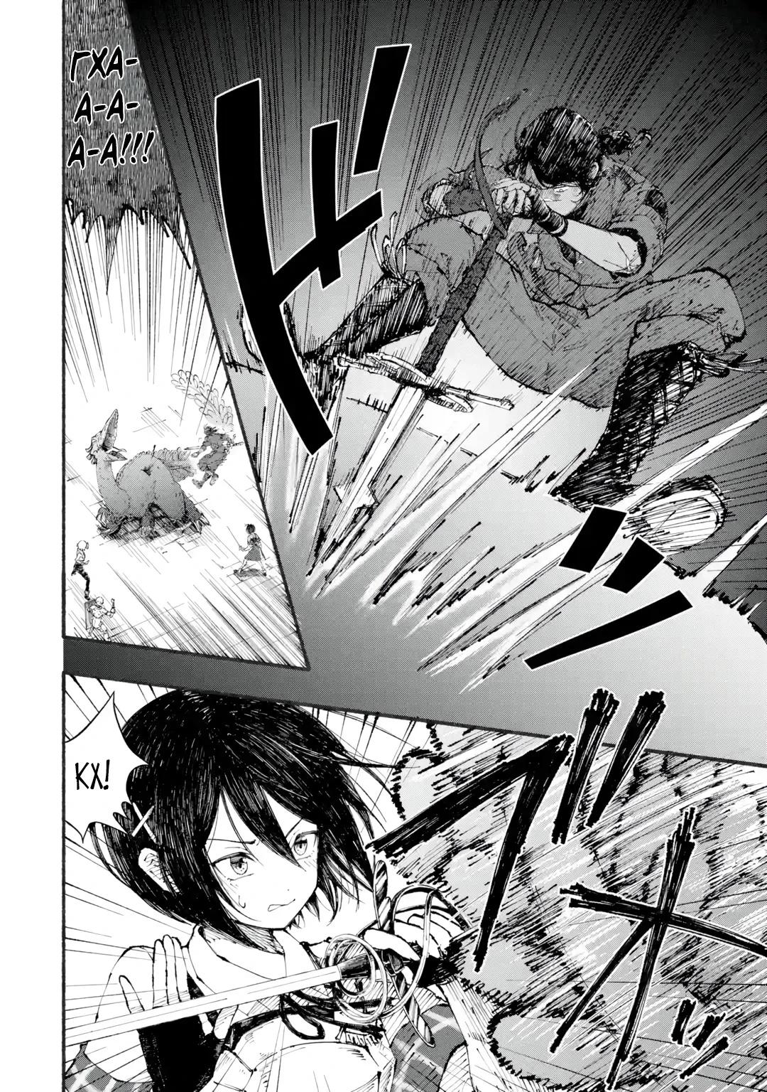 Манга Я был заперт в подземелье 25 лет и вернулся сильнейшим - Глава 1 Страница 2