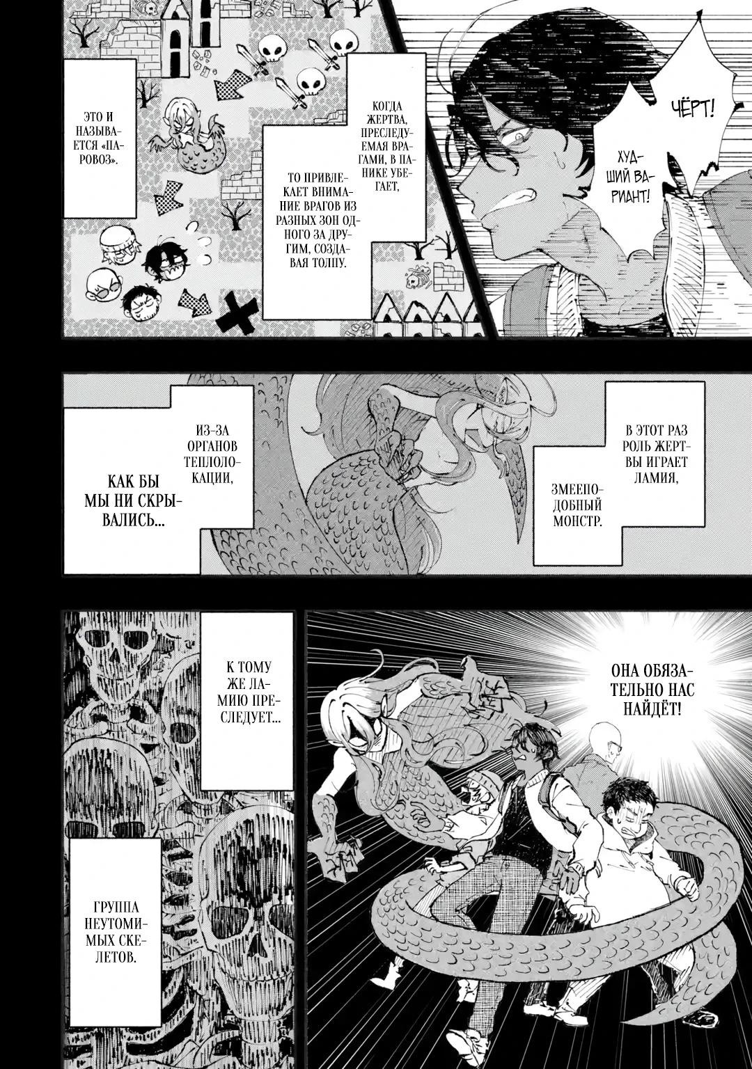 Манга Я был заперт в подземелье 25 лет и вернулся сильнейшим - Глава 1 Страница 20