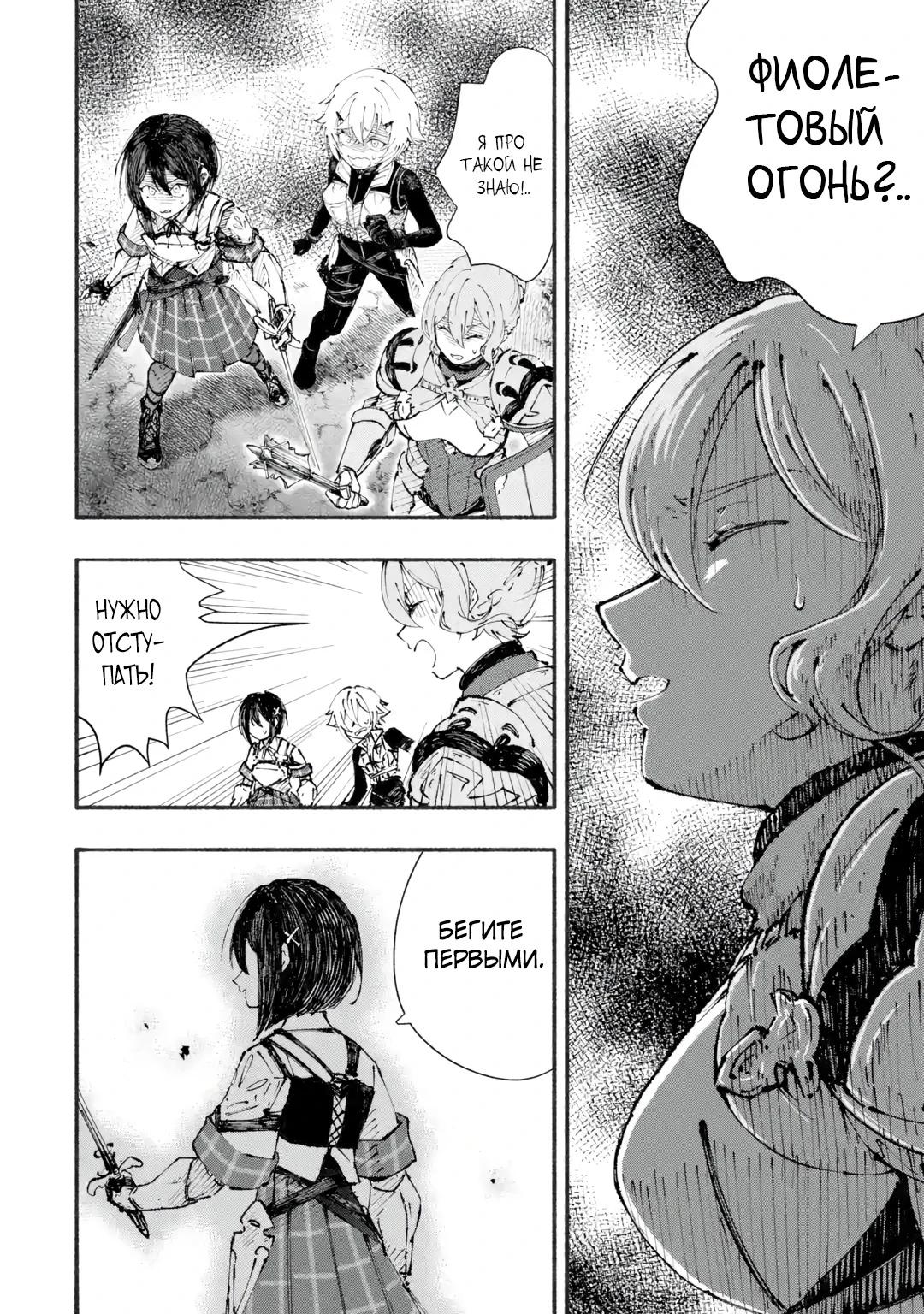 Манга Я был заперт в подземелье 25 лет и вернулся сильнейшим - Глава 1 Страница 46